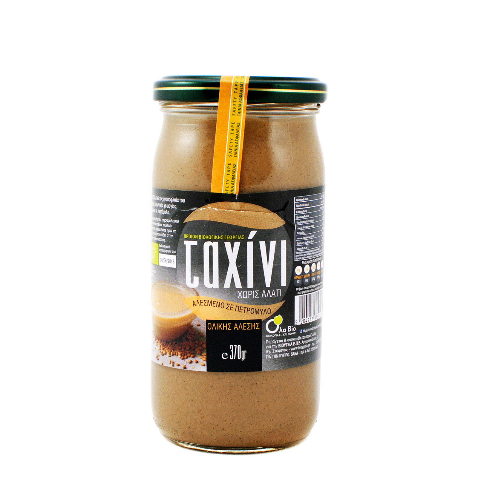 Όλα Bio ταχίνι ολικής αλέσεως χωρίς αλάτι 370g εικόνα 1