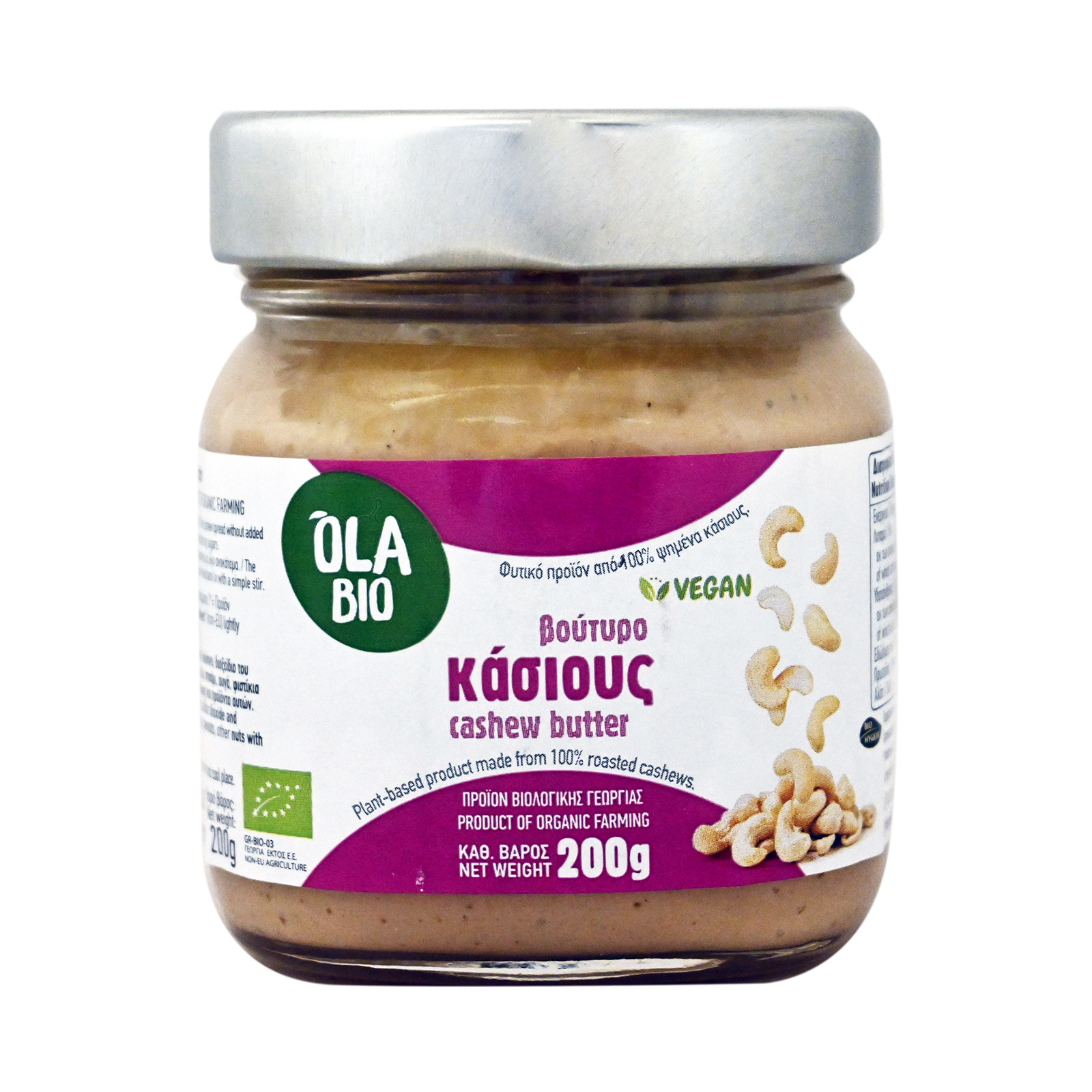 Βιουγεία βούτυρο κάσιους 200g εικόνα 1