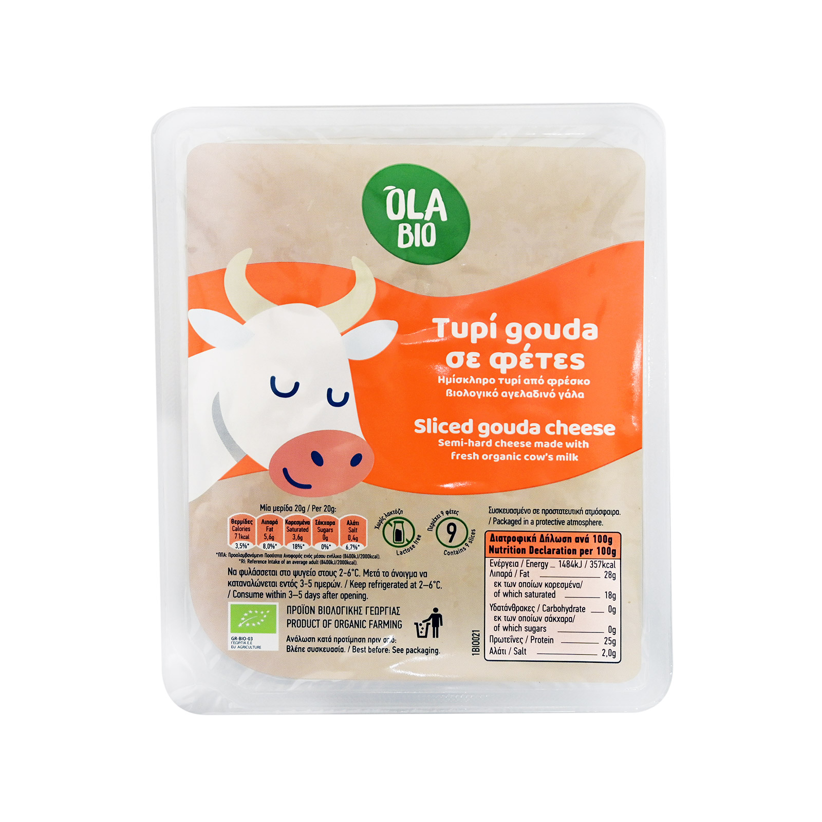 Όλα Bio τυρί ημίσκληρο gouda σε φέτες 180g εικόνα 1