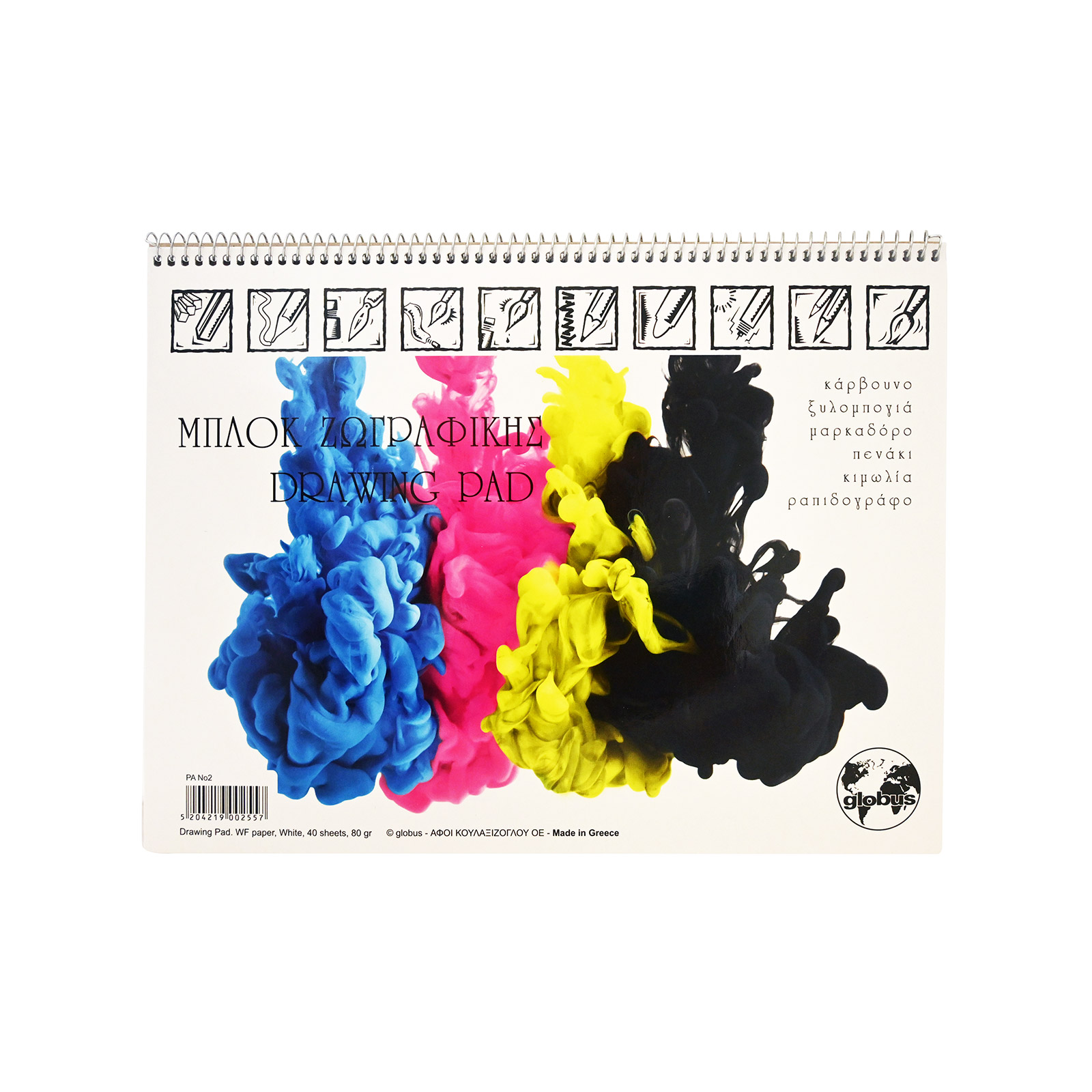 Globus μπλοκ ζωγραφικής No. 2 40 φύλλα 80γρ εικόνα 1