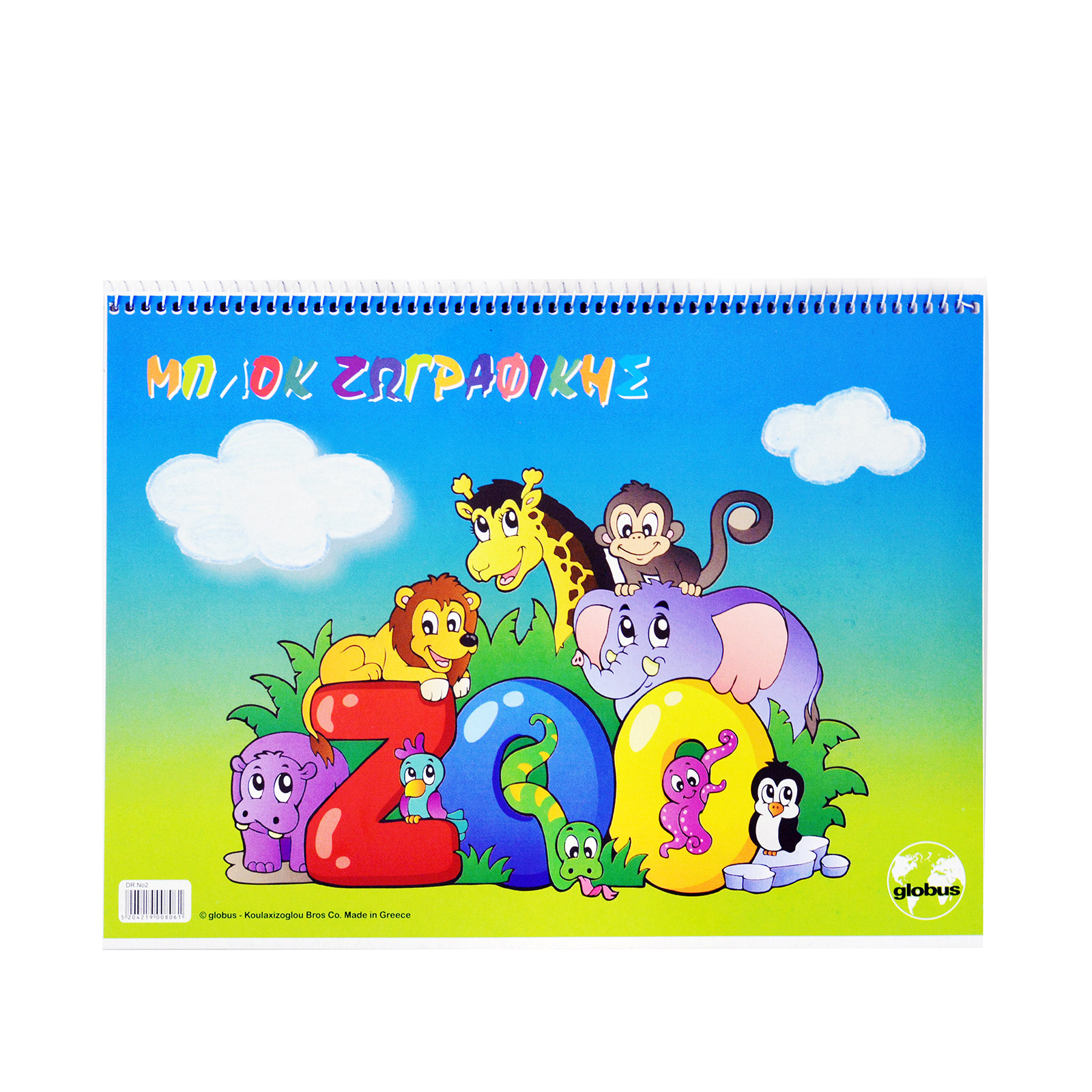 Globus μπλοκ ζωγραφικής ζωάκια 40 φύλλα, 21x29 εικόνα 1