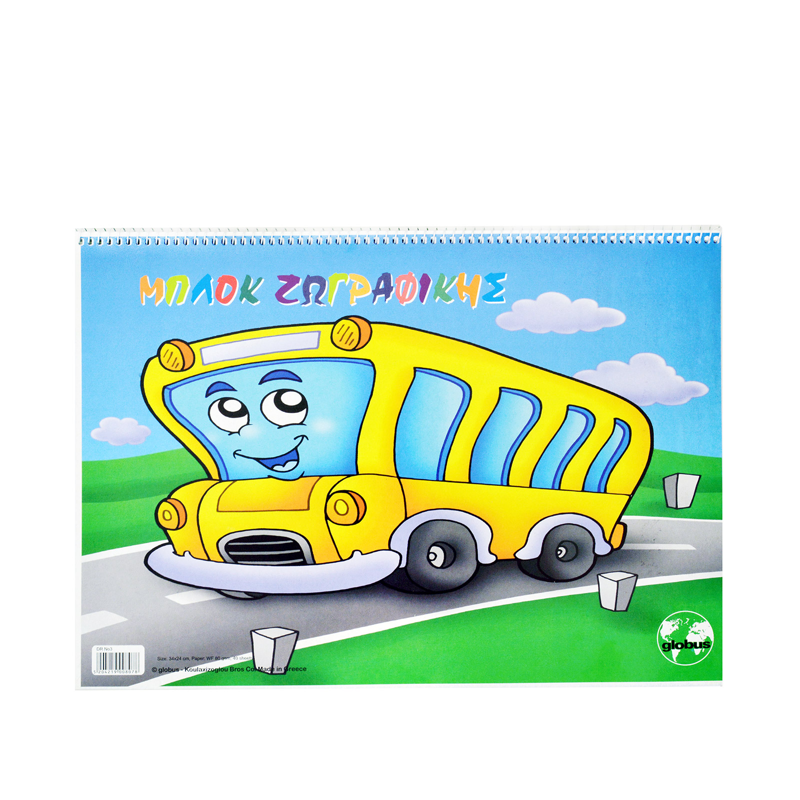 Globus μπλοκ ζωγραφικής σχολικό 40 φύλλα, 21x29 εικόνα 1