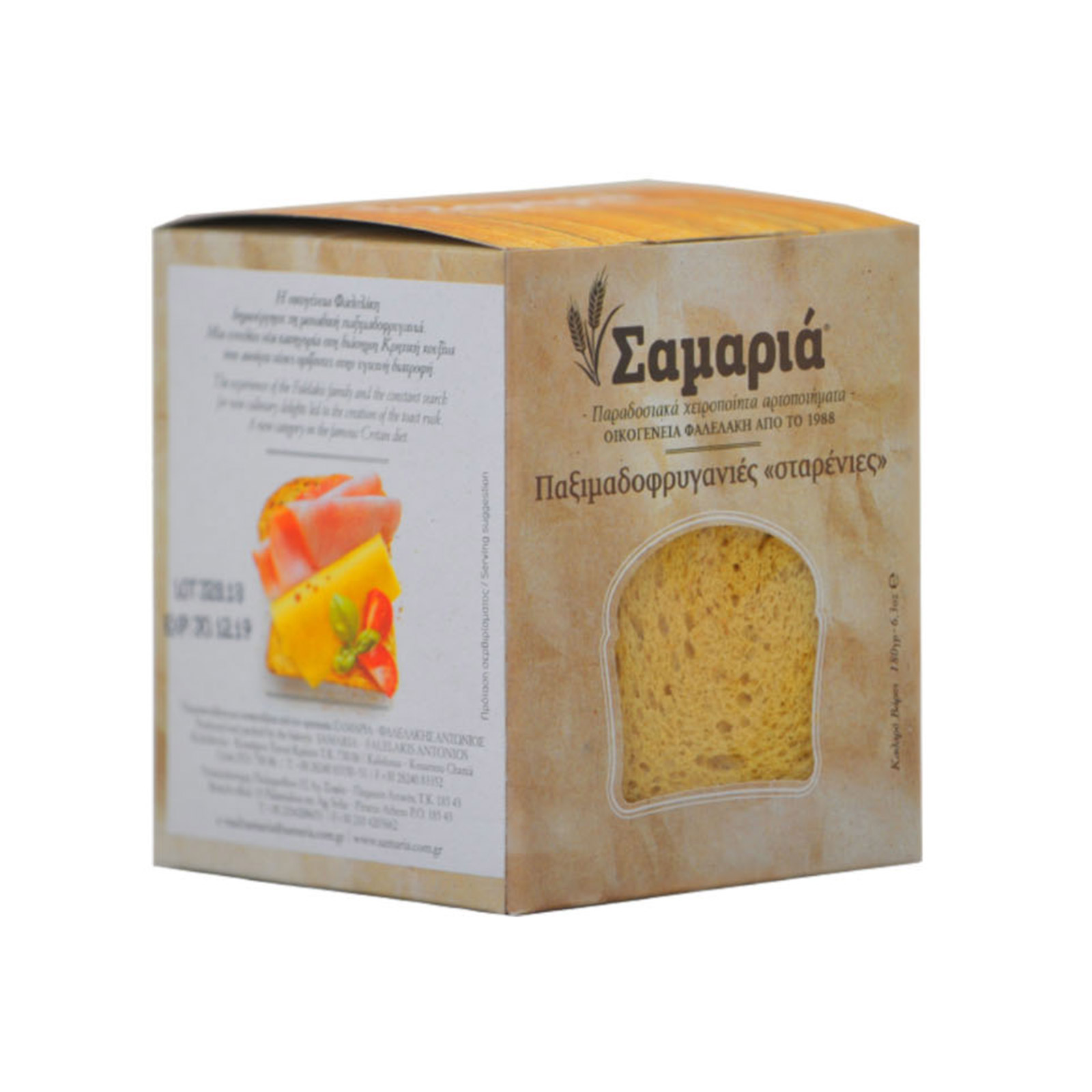 Σαμαριά παξιμαδοφρυγανιά σταρένια 180g εικόνα 1