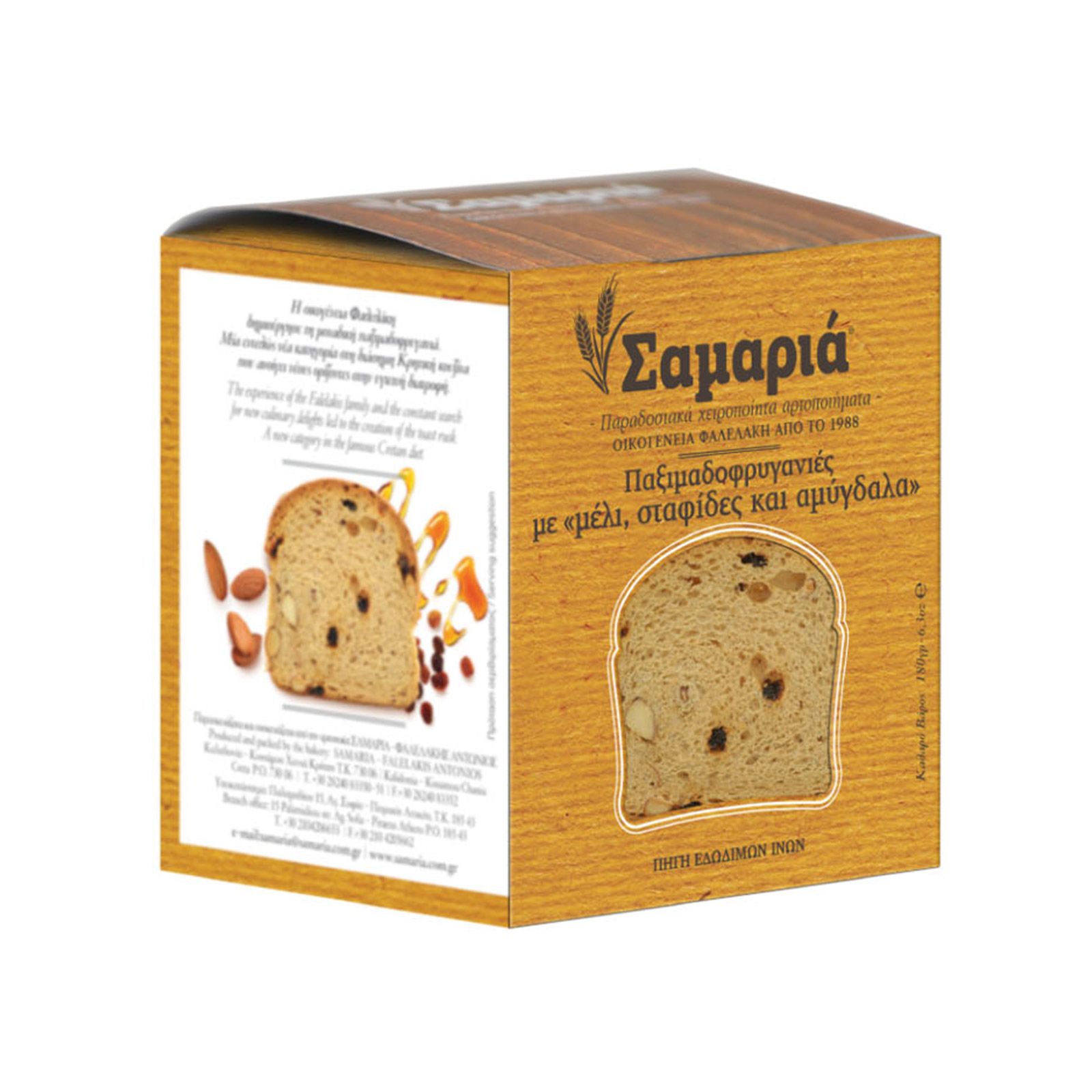 Σαμαριά παξιμαδοφρυγανιά με μέλι, σταφίδες & αμύγδαλα 180g εικόνα 1