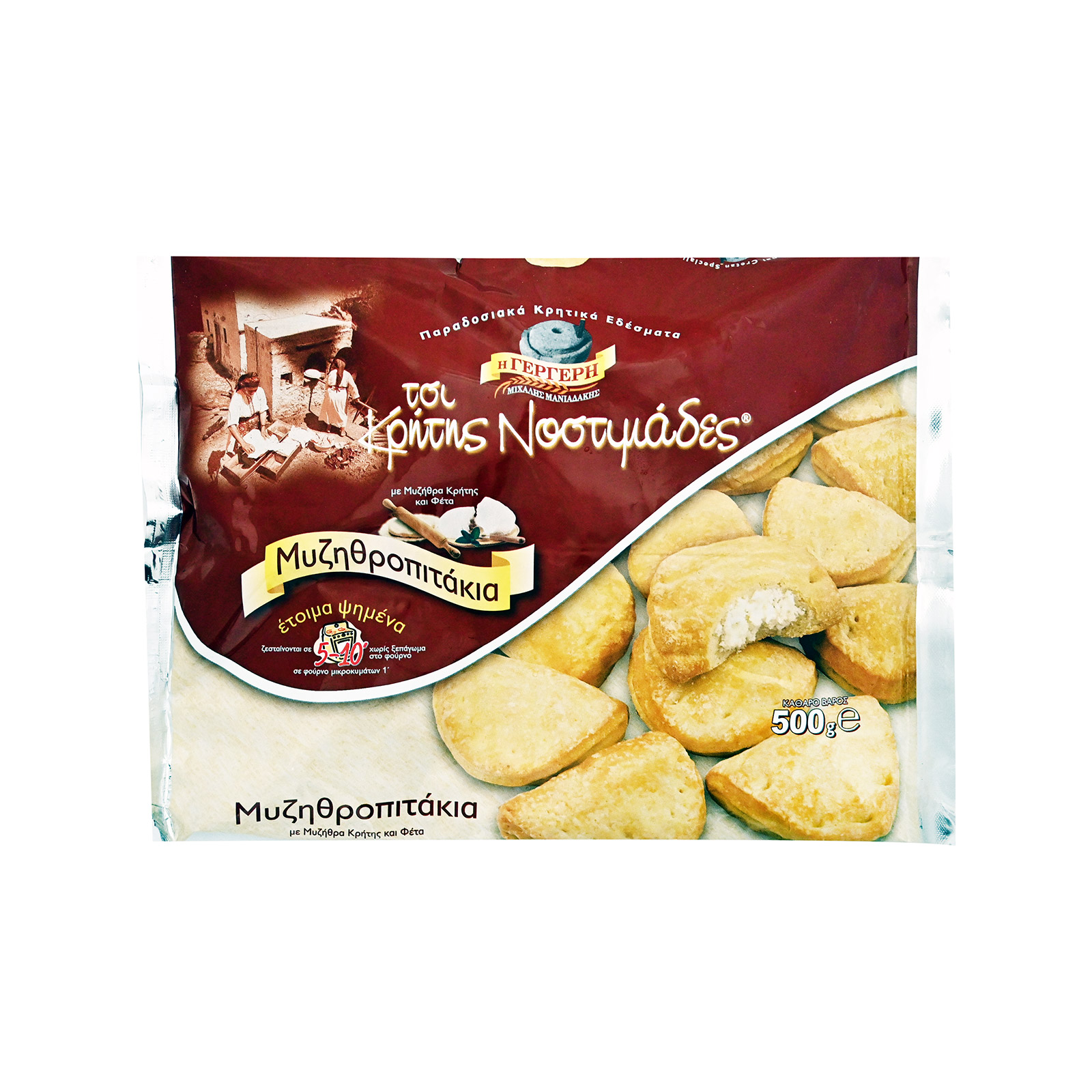 Η Γέργερη Τσι Κρήτης νοστιμάδες μυζηθροπιτάκια έτοιμα ψημένα 500g εικόνα 1