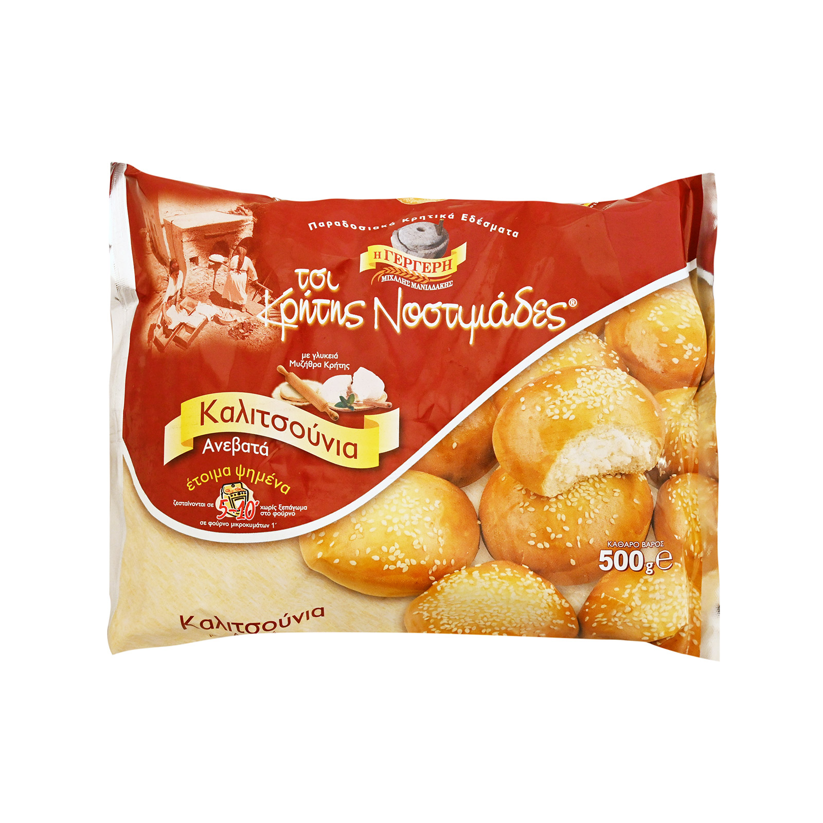 Η γεργερη Ανεβατά καλιτσούνια κτψ 500g εικόνα 1