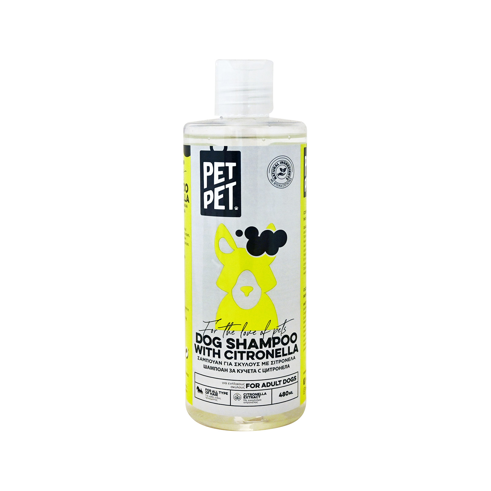 Pet pet σαμπουάν για σκύλους με citronella 480ml εικόνα 1