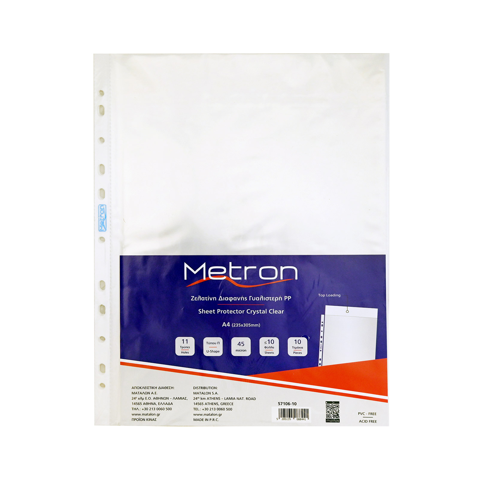 Metron Α4 διαφάνειες 10τεμ εικόνα 1