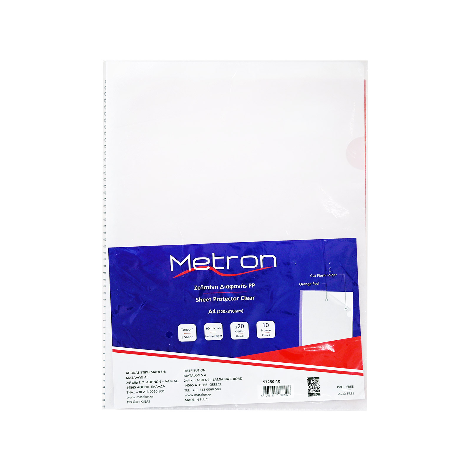 Metron ζελατίνη A4 διαφανής 10τεμ εικόνα 1