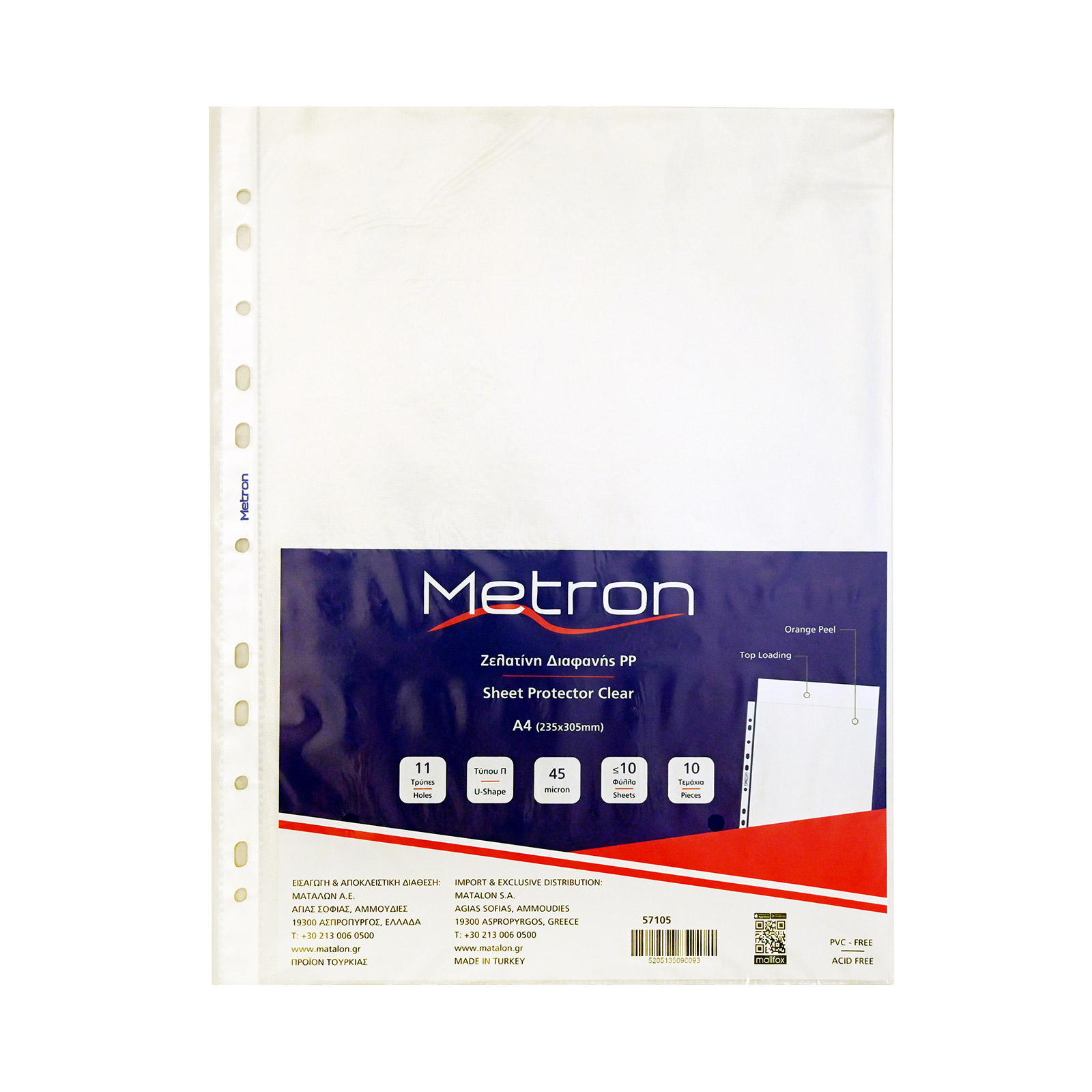 Metron Α4 57105 διαφάνειες ενισχυμένες 10τεμ εικόνα 1