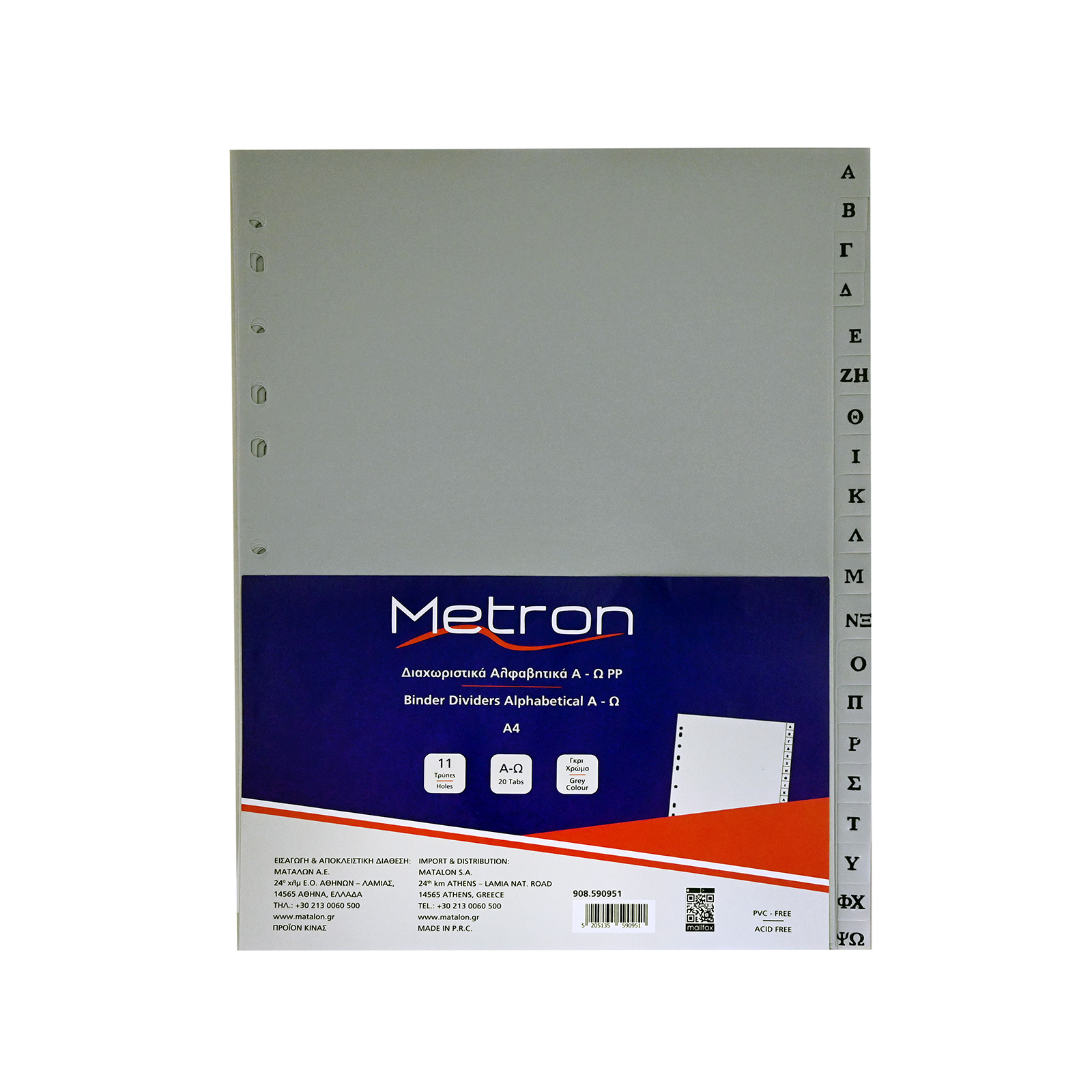 Metron διαχωριστικά ντοσιέ ευρετήριο 20 φύλλα εικόνα 1