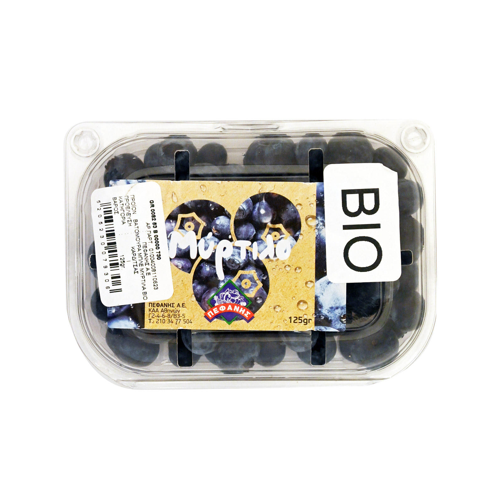 Πεφάνης blueberry (μύρτιλο) τυποποιημένο 125g εικόνα 1