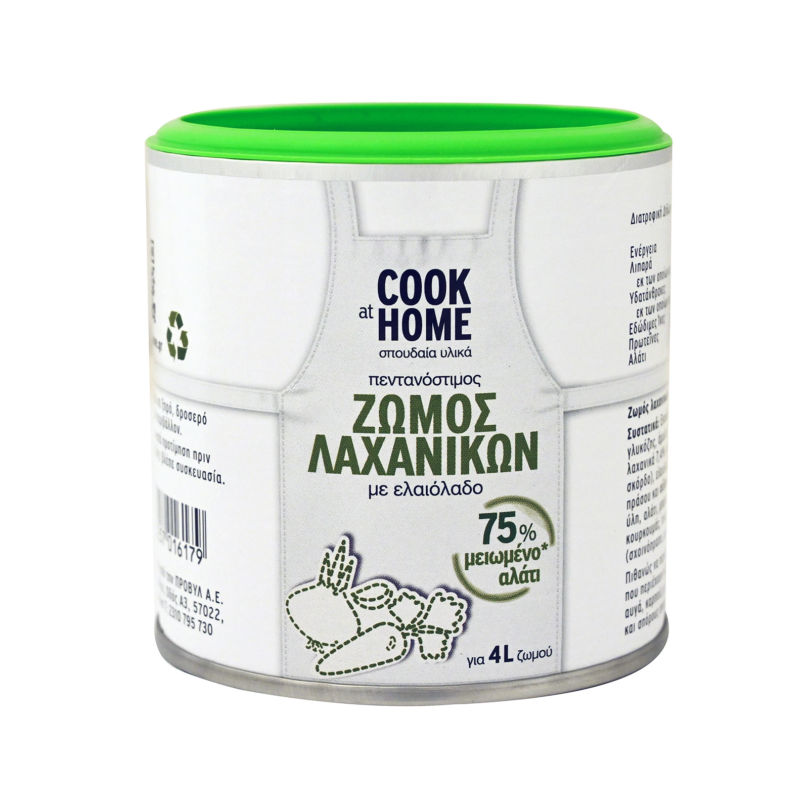 Cook at Home Healthy line ζωμός σε σκόνη λαχανικών 80g εικόνα 1