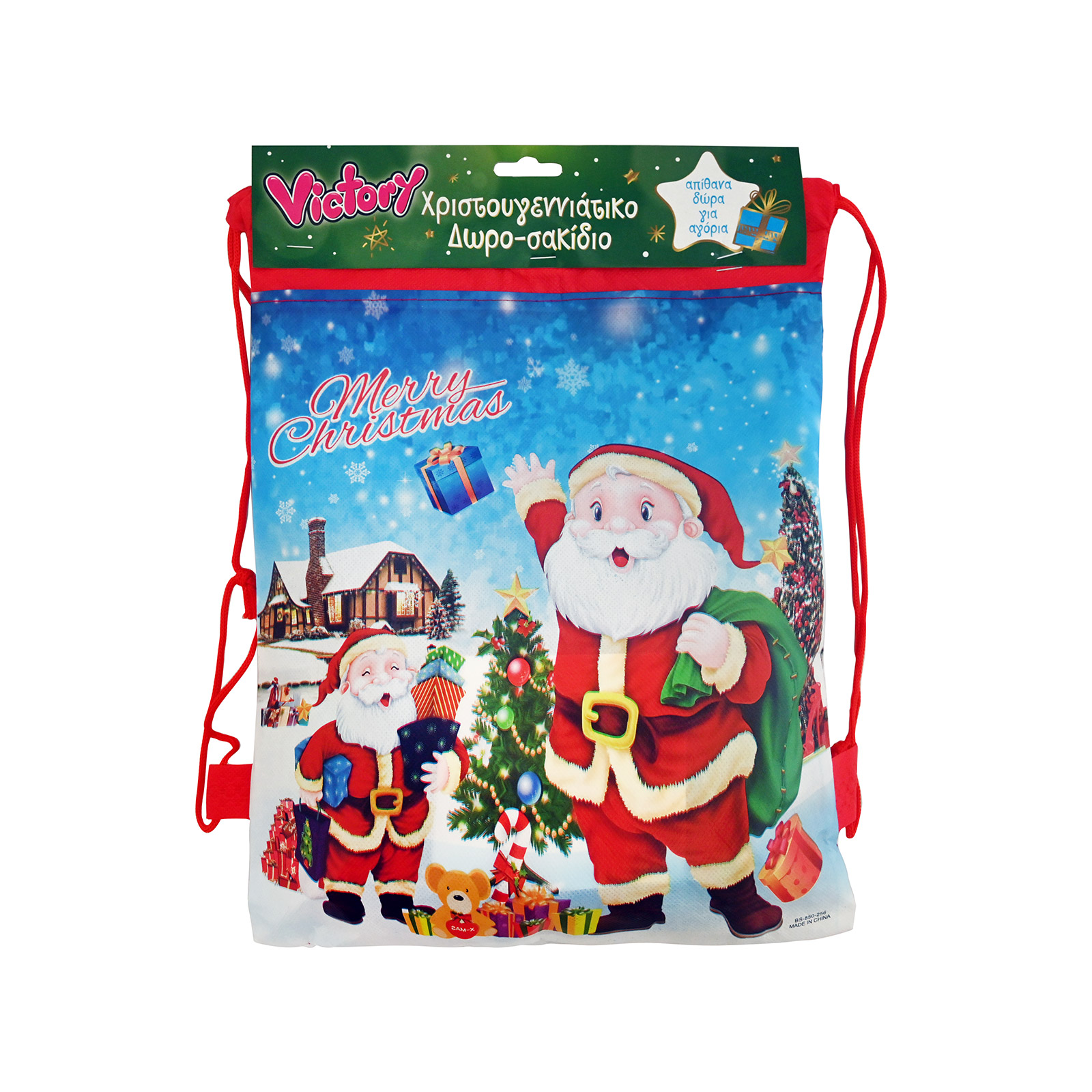 Victory χριστουγεννιάτικο δώρο σακίδιο αγόρι εικόνα 1