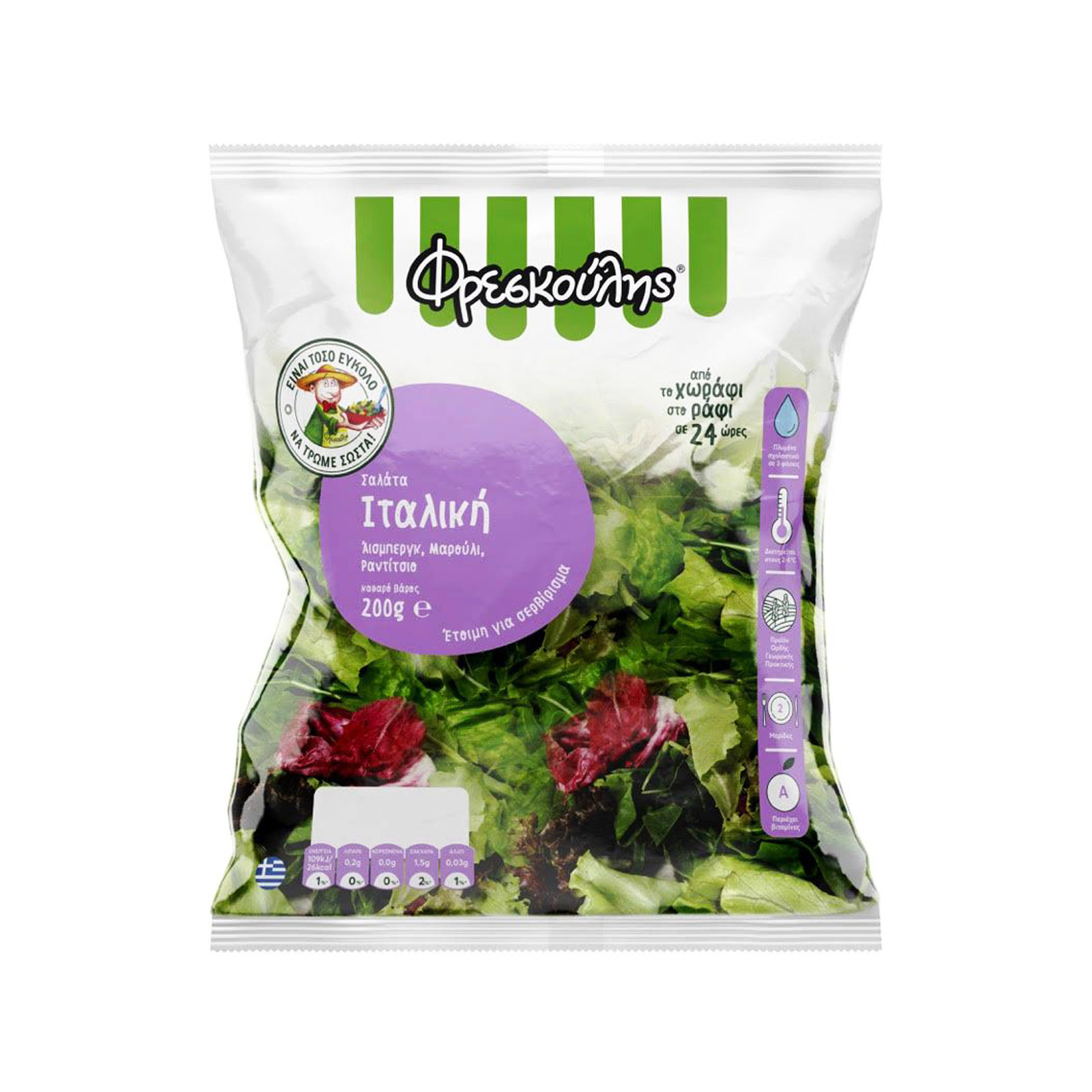 Fresh fresh Italian salad (200g) image 1