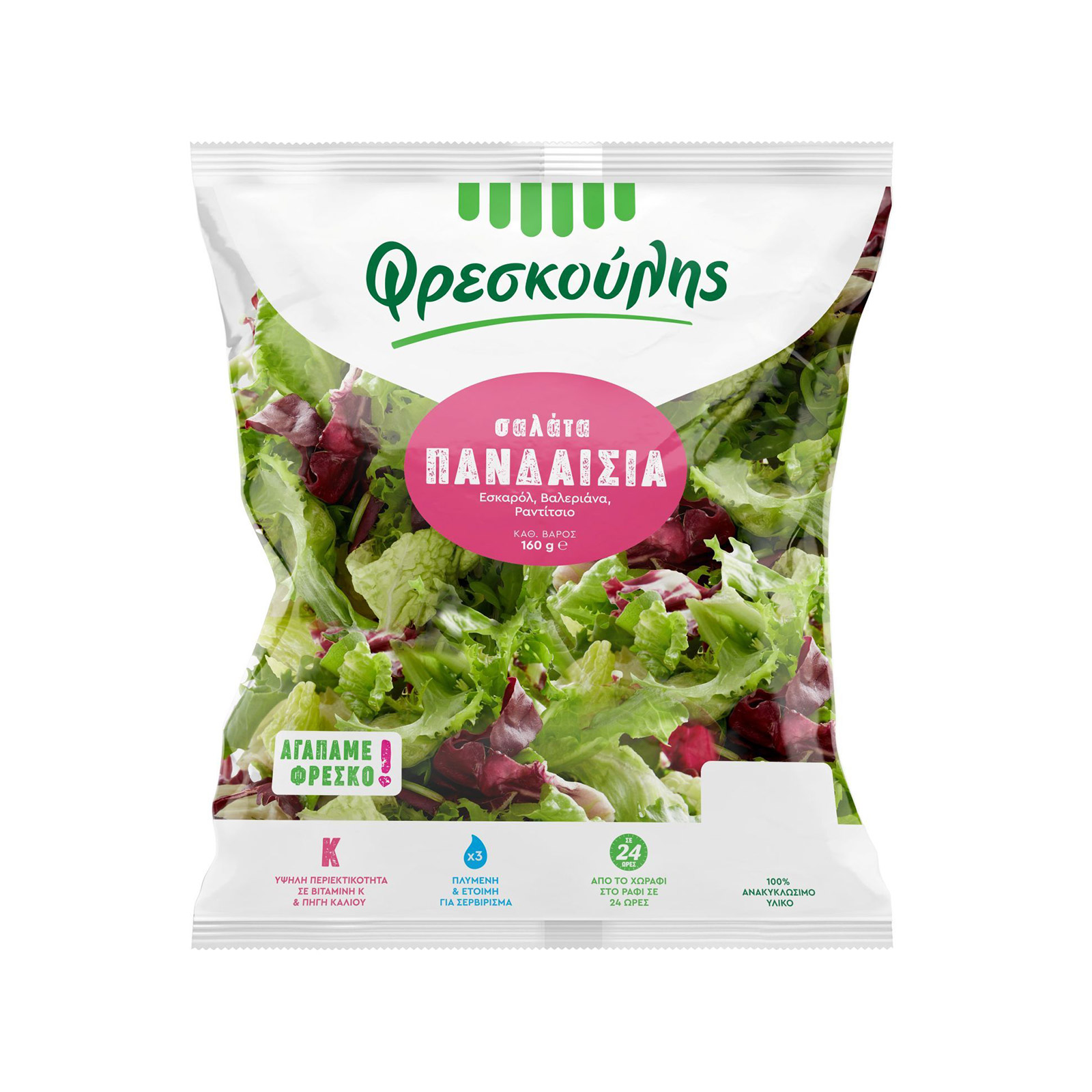 Φρεσκούλης φρέσκια σαλάτα πανδαισία 160g εικόνα 1