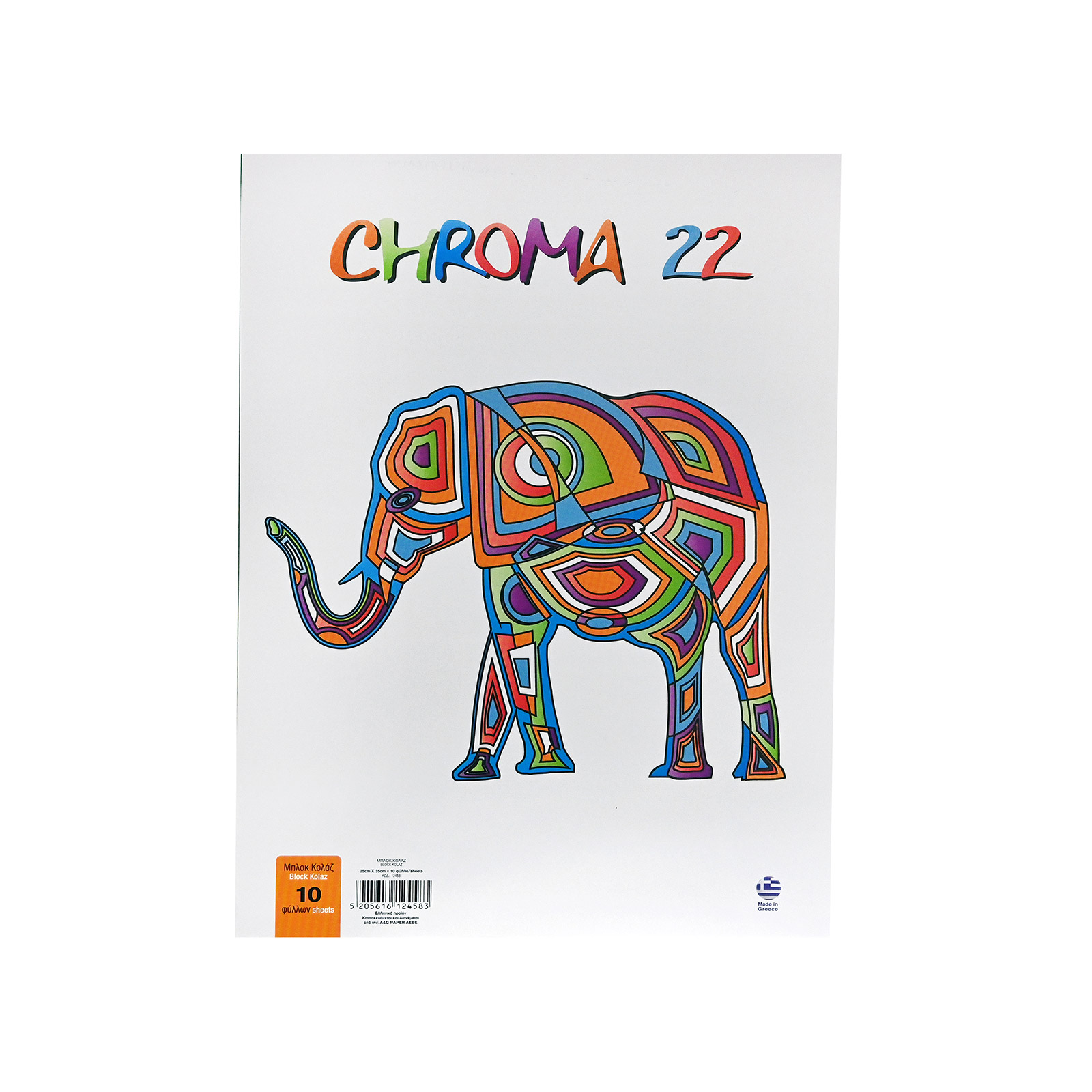 A&G Chroma 22 μπλοκ κολάζ 10 φύλλα 25x35εκ. εικόνα 1