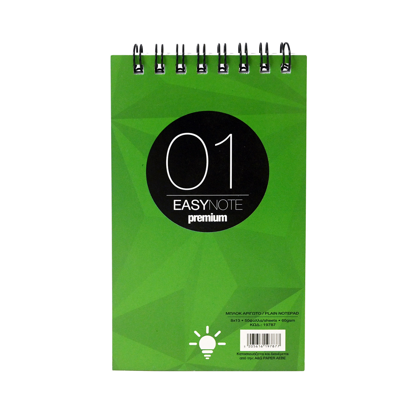 Premium Easy note 01 μπλοκ σημειώσεων εικόνα 1