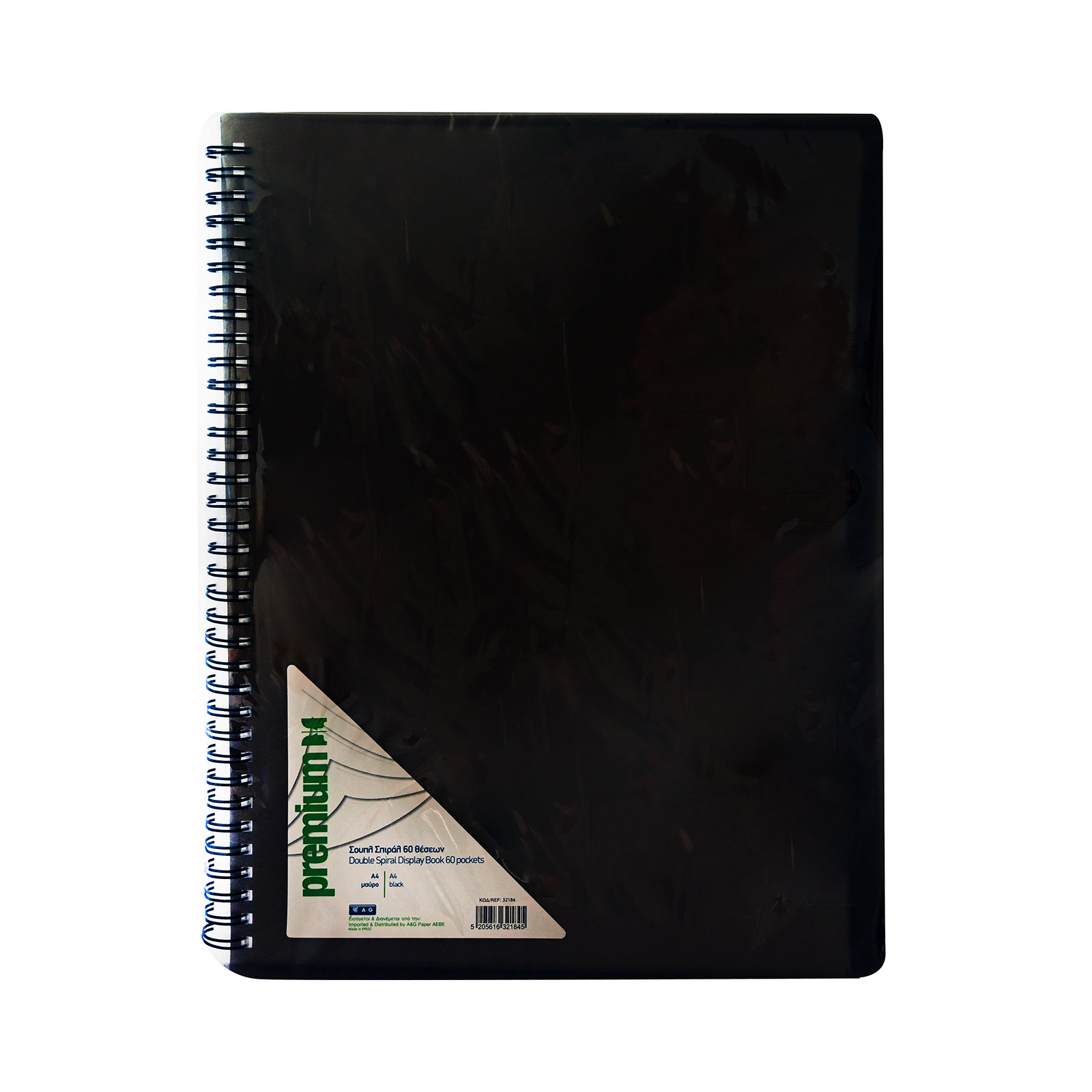 Α4 32184 ντοσιέ με διαφάνειες - σουπλ σπιράλ μαύρο εικόνα 1