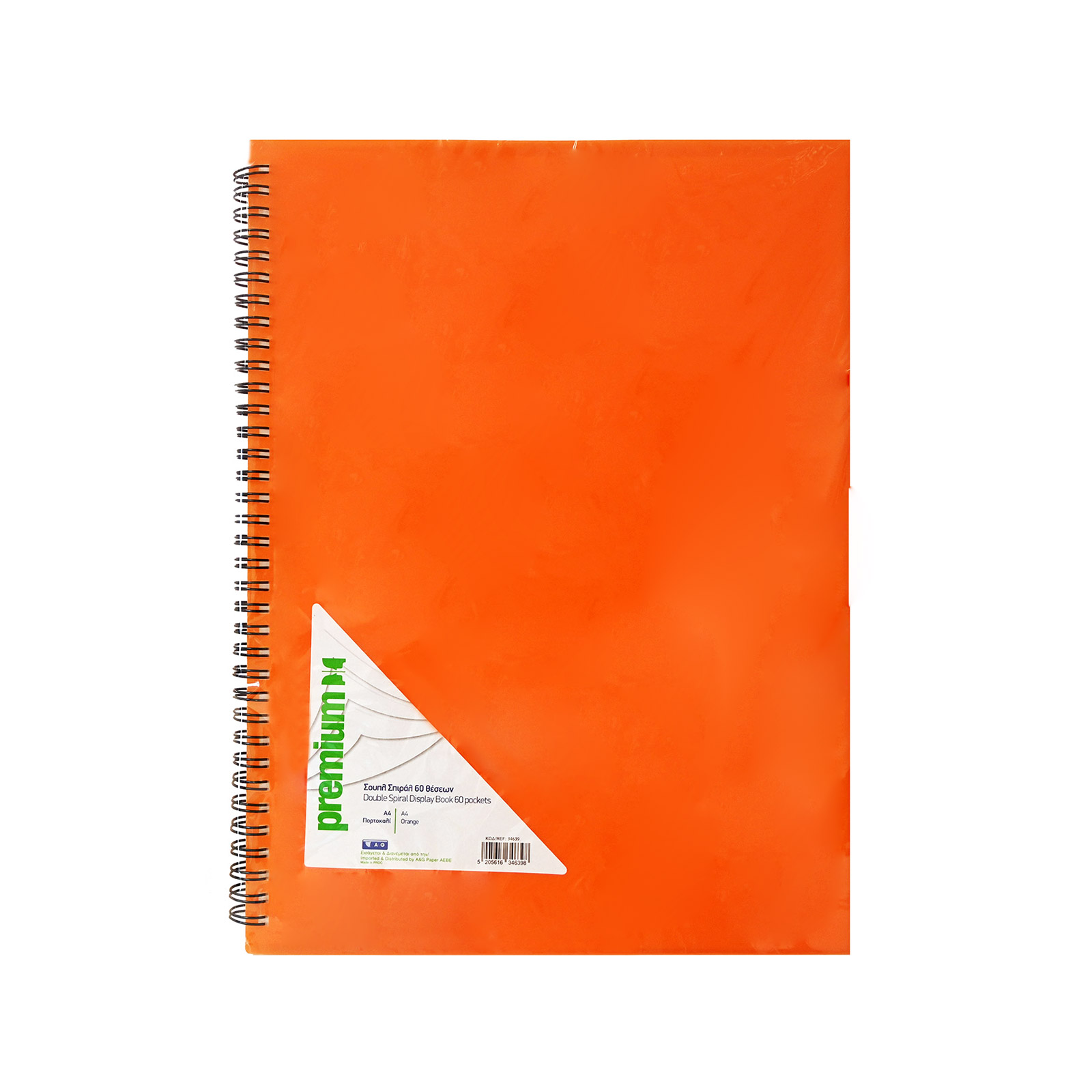 Premium Α4 - 34639 ντοσιέ με διαφάνειες - σουπλ σπιράλ πορτοκαλί 60 θέσεων εικόνα 1