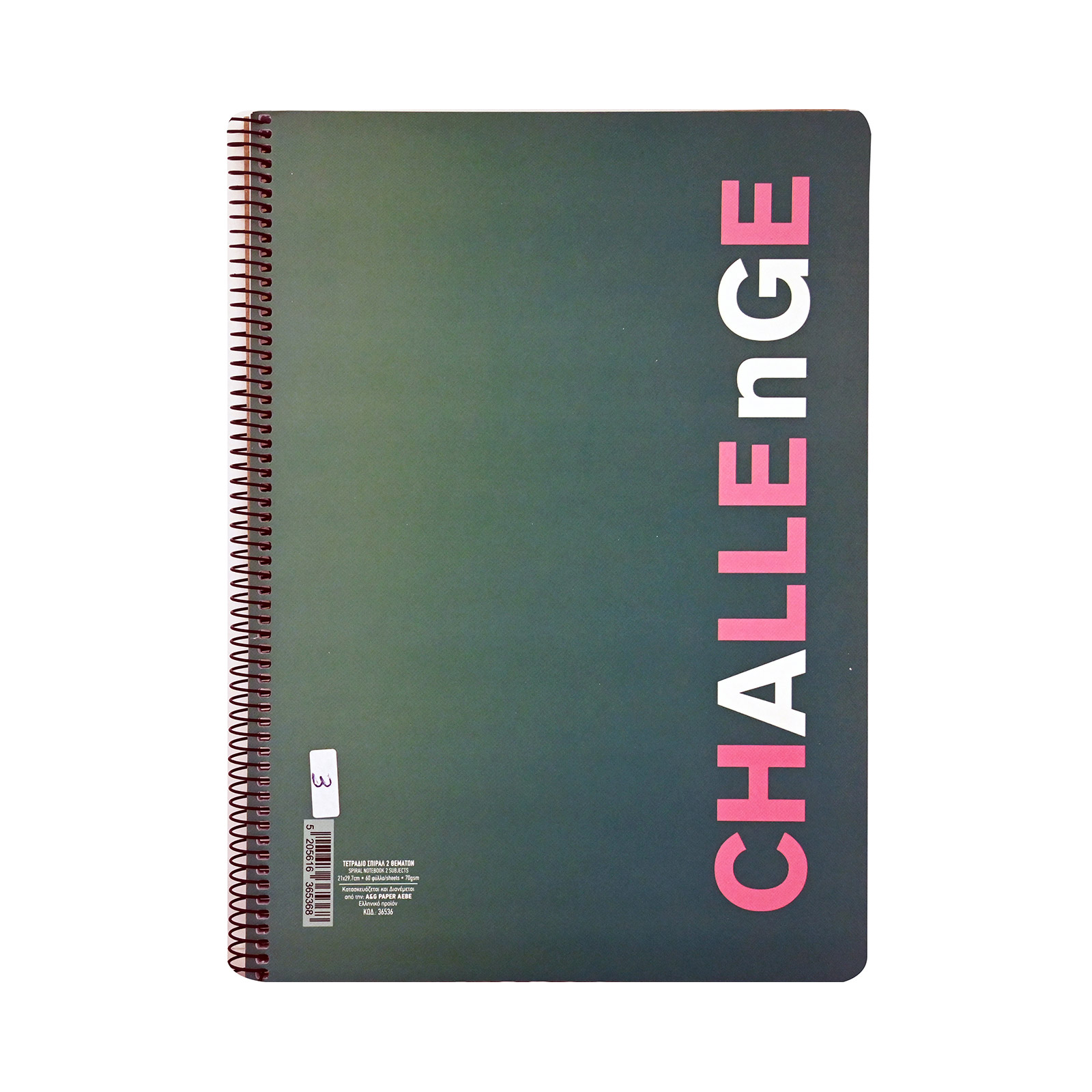 Challenge Challenge τετράδιο σπιράλ πράσινο εικόνα 1