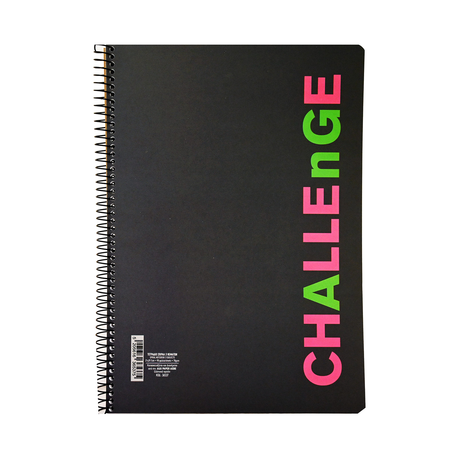 A&G Α4 challenge τετράδιο σπιράλ 3 θέματα 90 φύλλα εικόνα 1