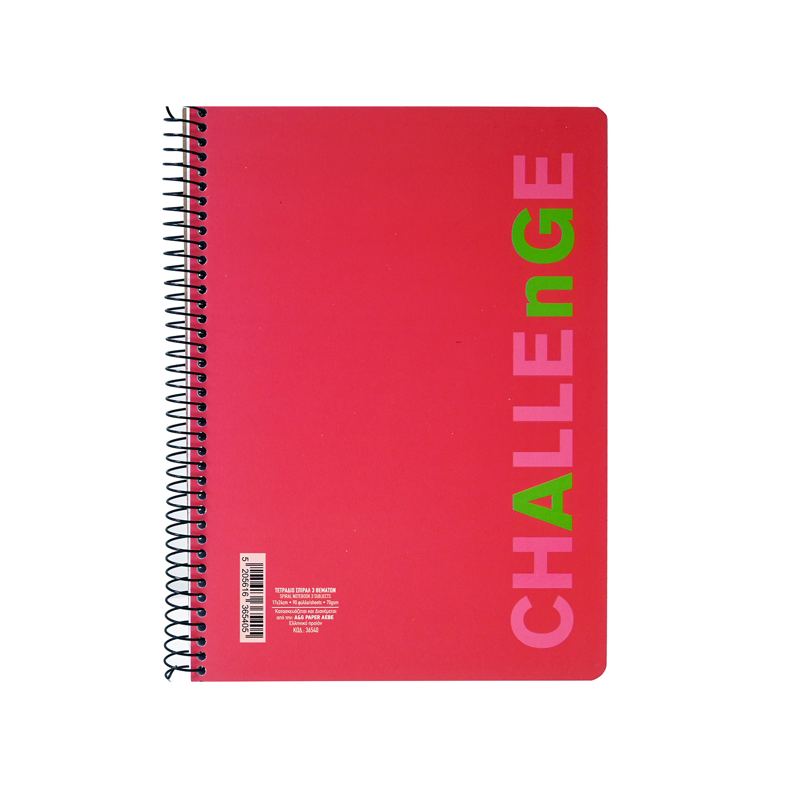 Challenge τετράδιο σπιράλ κόκκινο 3 θέματα εικόνα 1