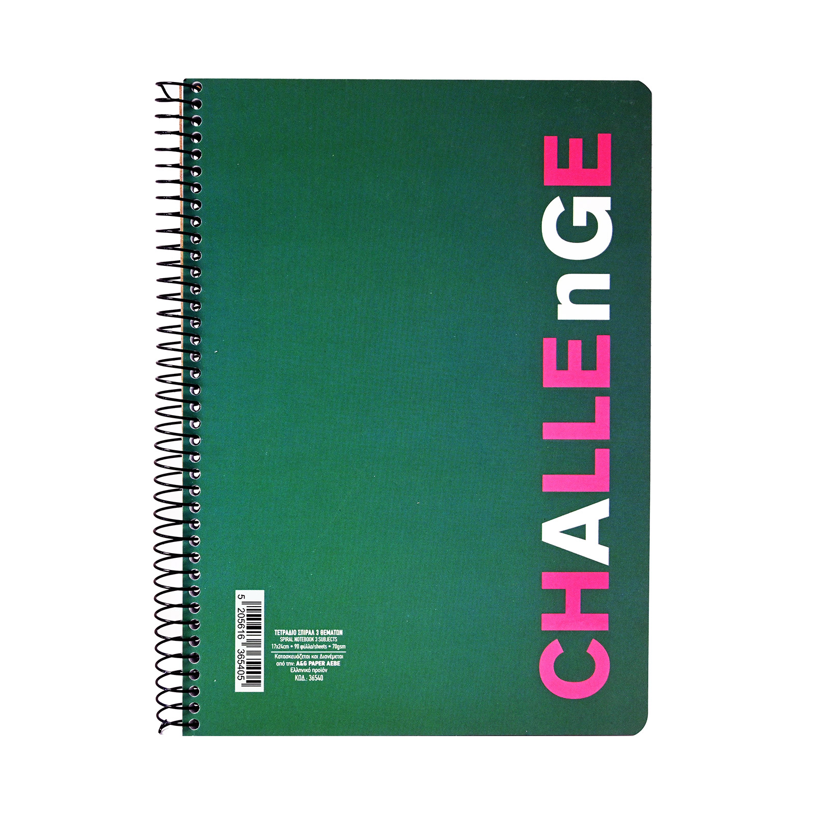 Challenge τετράδιο σπιράλ πράσινο 3 θέματα εικόνα 1