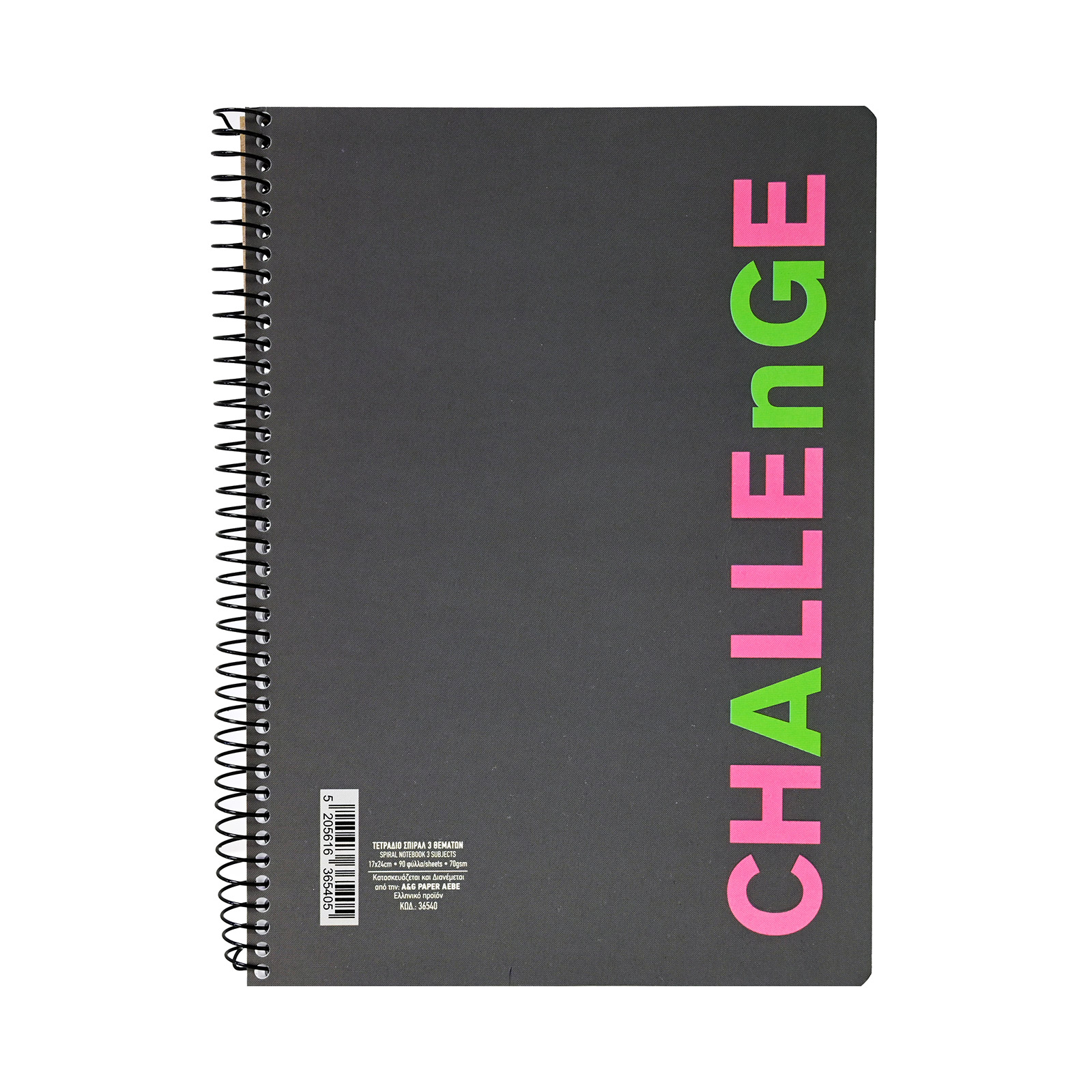 Challenge τετράδιο σπιράλ γκρι 3 θέματα εικόνα 1