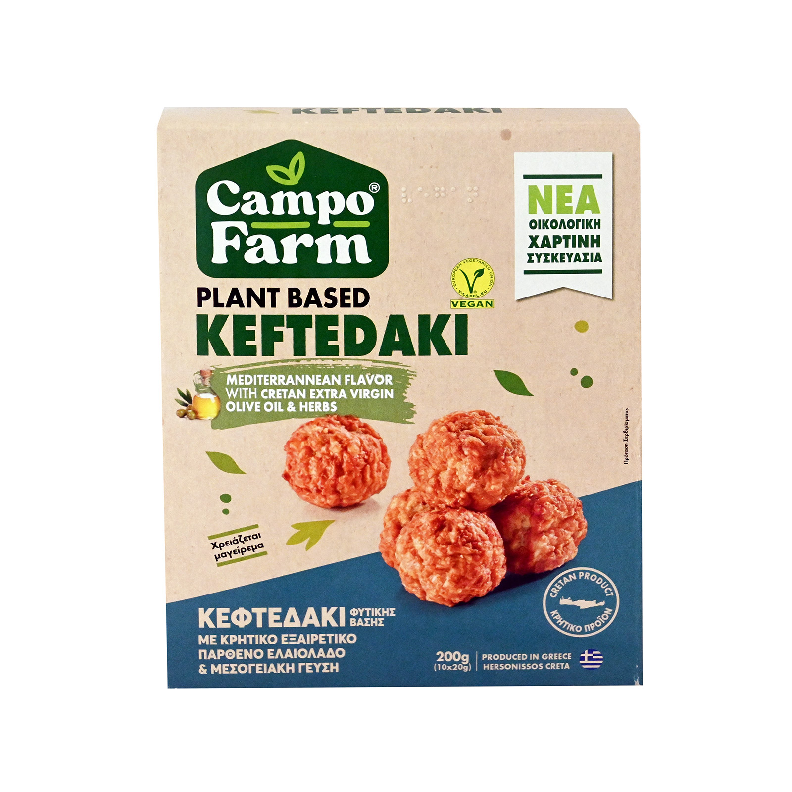 Campo Farm φυτικά κεφτεδάκια κατεψυγμένα 200g εικόνα 1