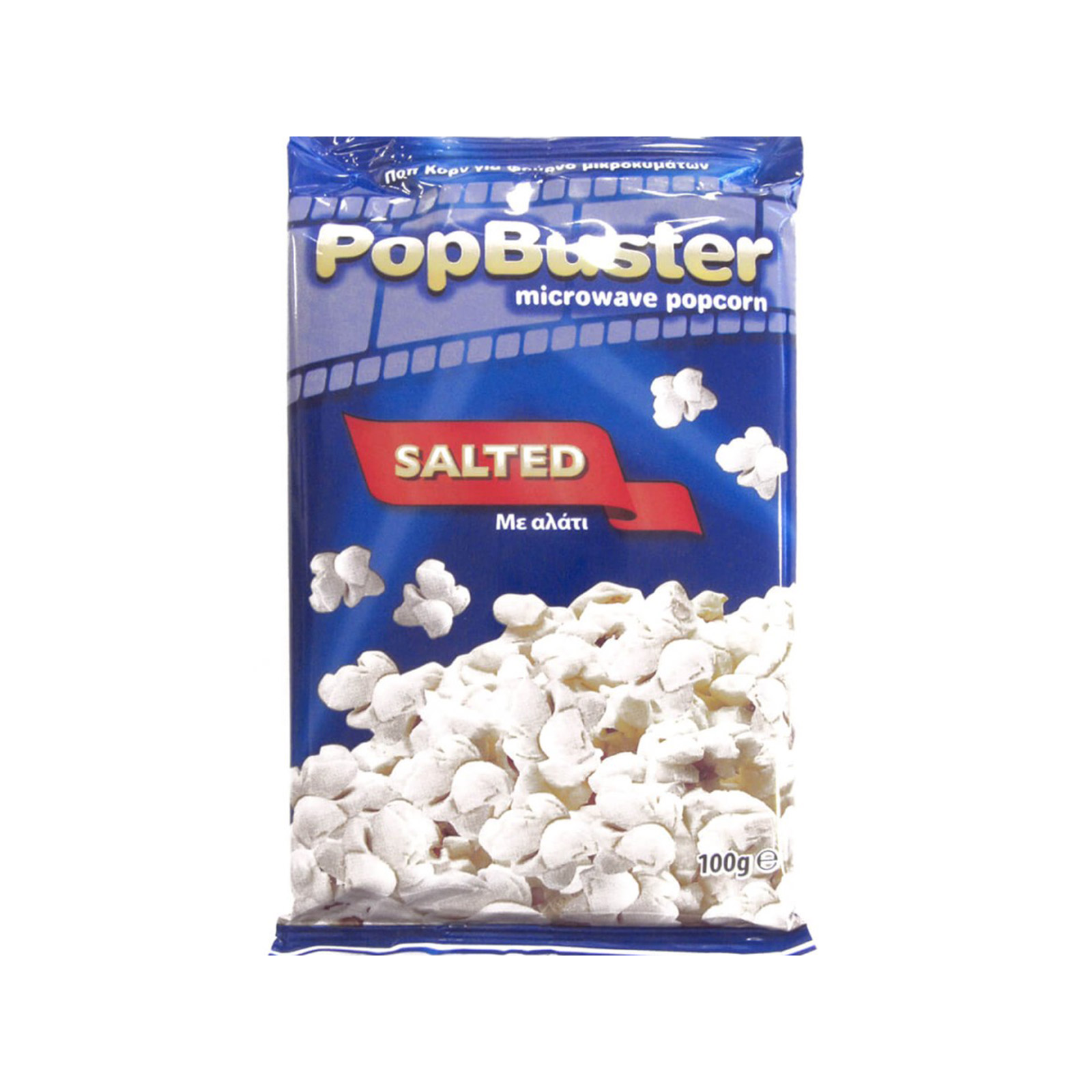 Popbuster ποπ κορν για μικροκύματα salted σνακ 100g εικόνα 1