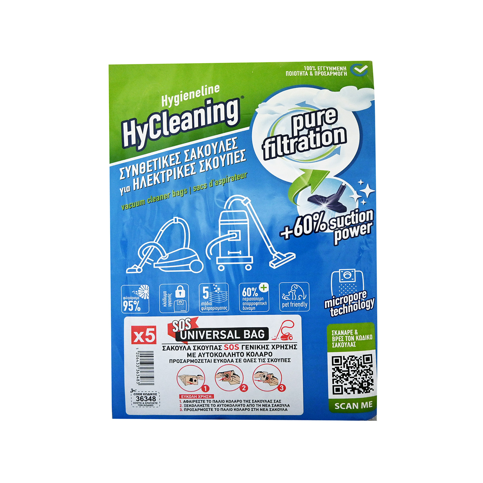 HyCleaning Sos γενικής χρήσης σακούλες ηλεκτρικής σκούπας εικόνα 1