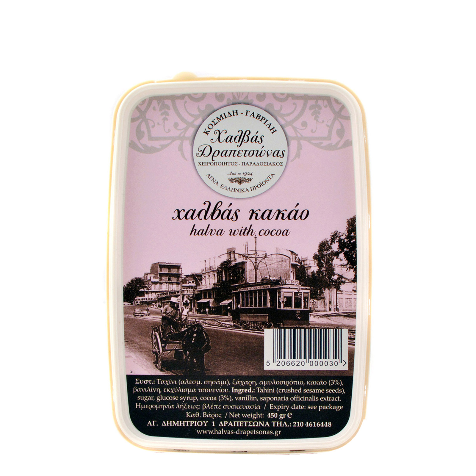 Κοσμίδη-Γαβρίλη χαλβάς κακάο 450g εικόνα 1