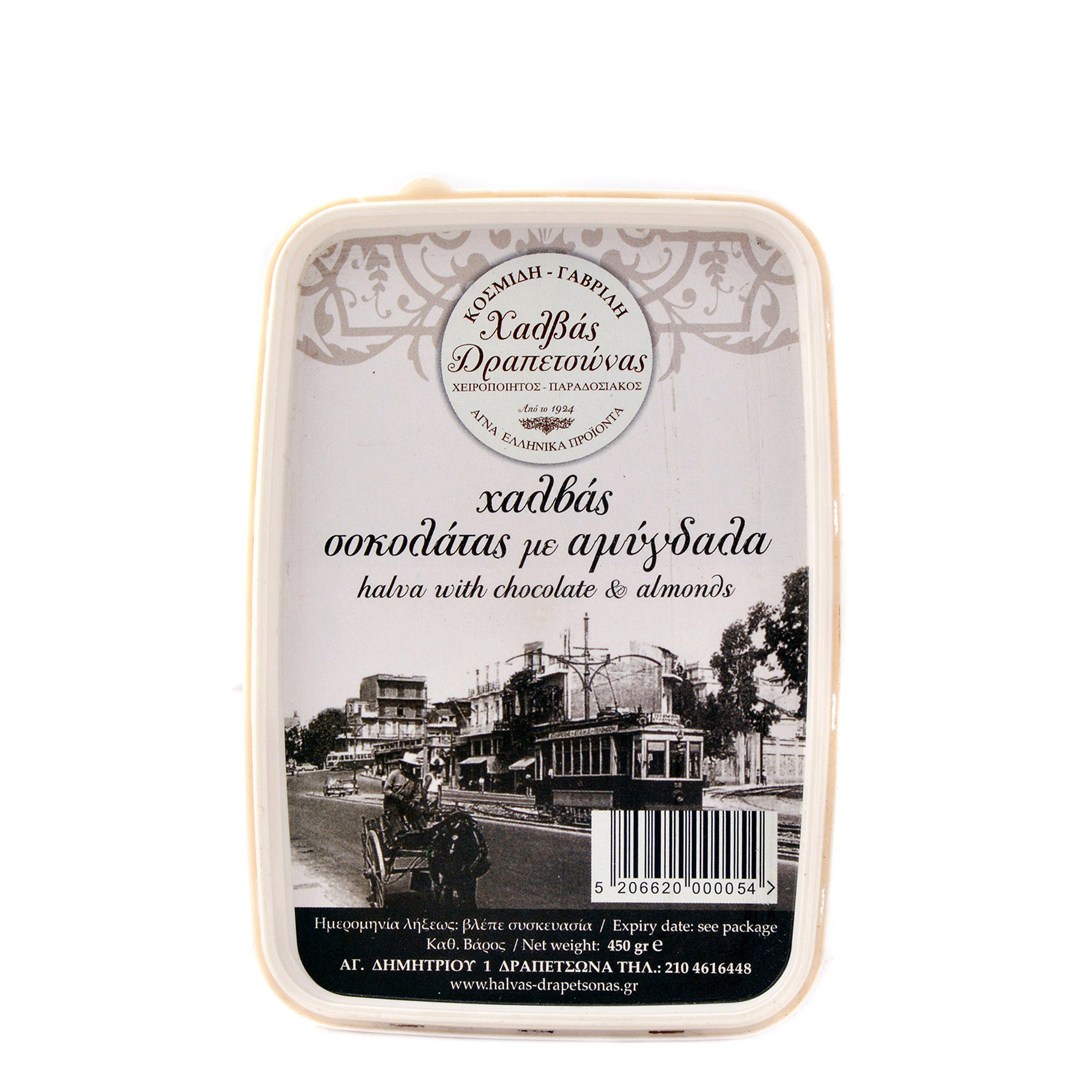 Κοσμίδη-Γαβρίλη χαλβάς σοκολάτας με αμύγδαλα 450g εικόνα 1