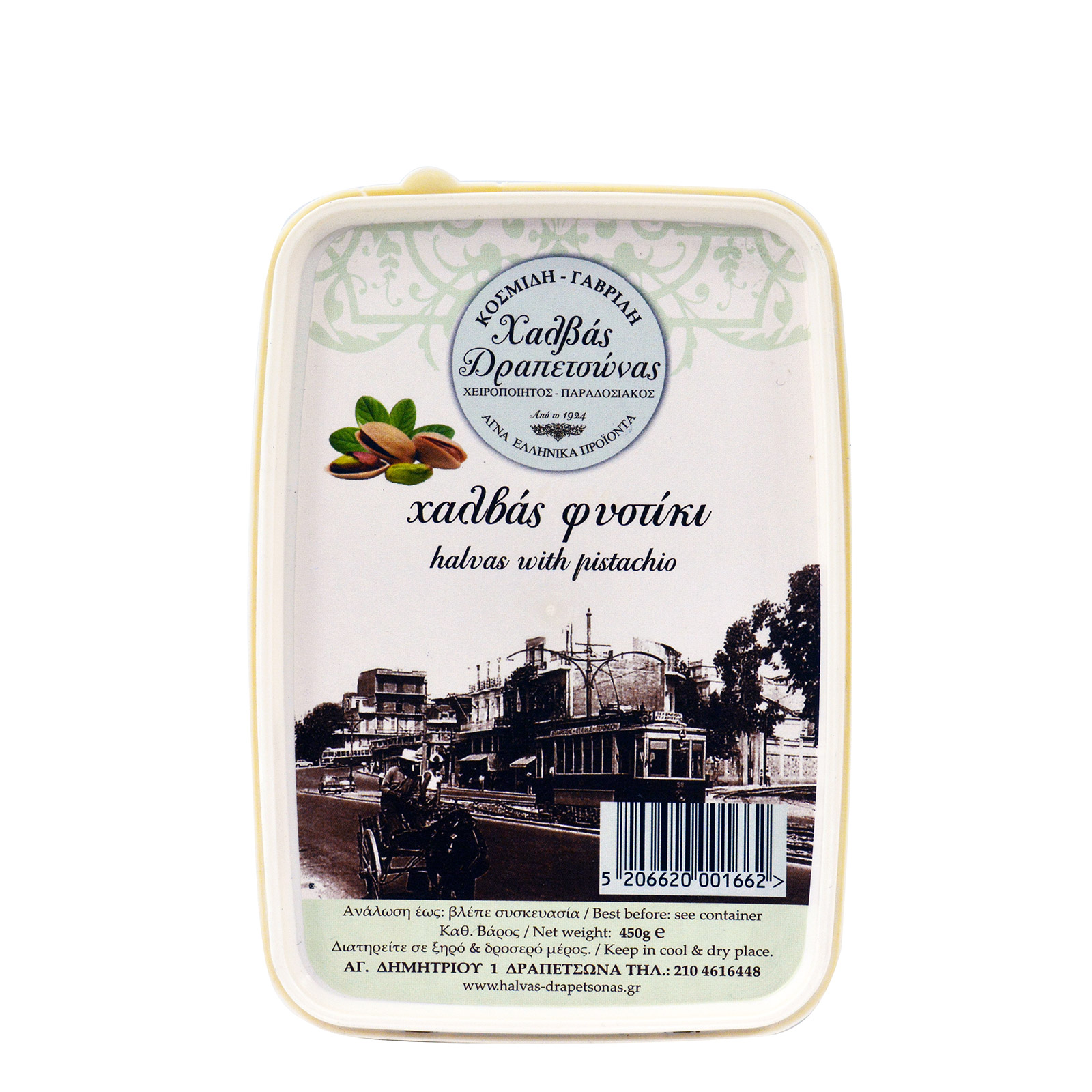 Κοσμίδη-Γαβρίλη Δραπετσώνας χαλβάς φιστίκι 450g εικόνα 1