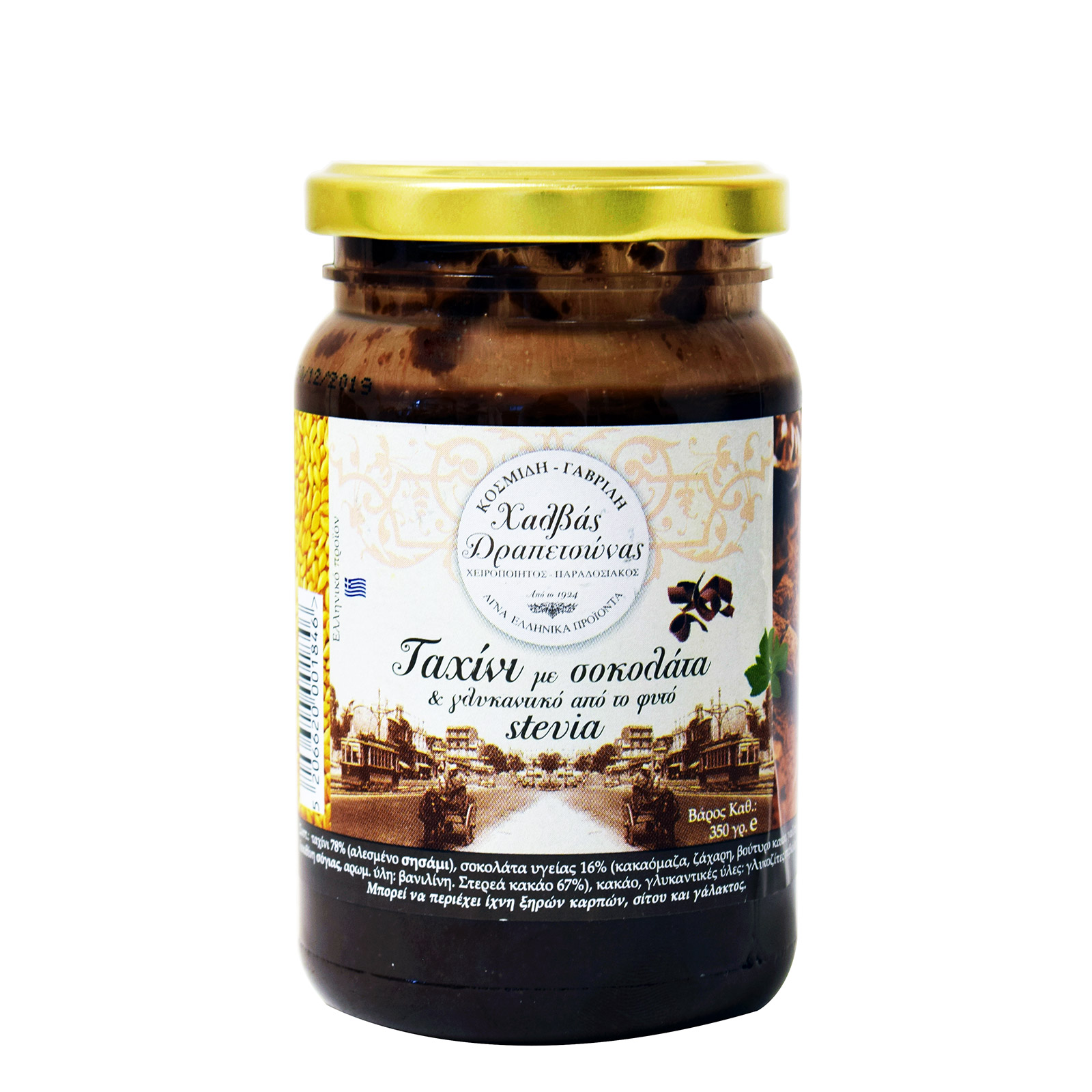 Κοσμίδη-Γαβρίλη ταχίνι με σοκολάτα 350g εικόνα 1