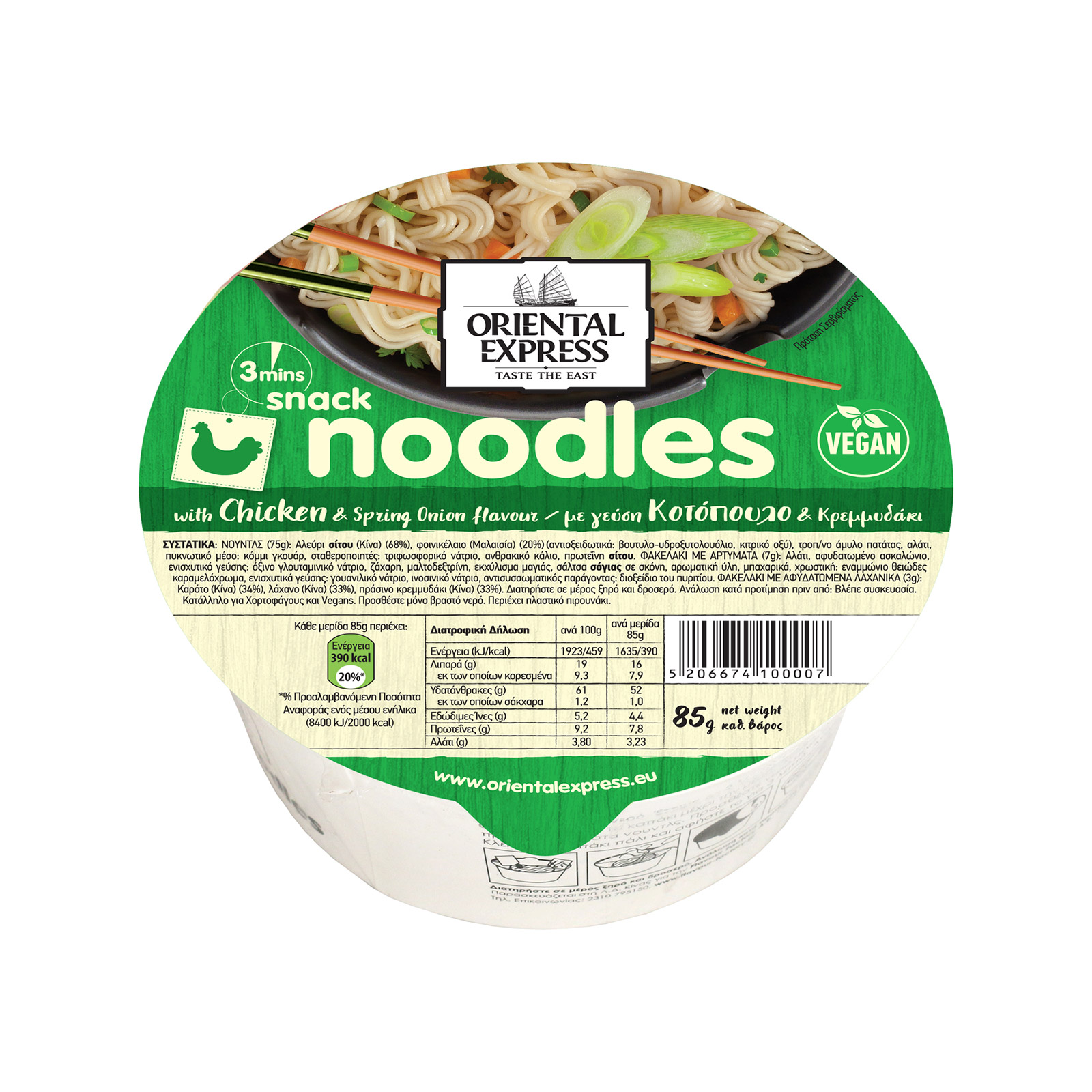 Oriental Express νούντλς κοτόπουλο & κρεμμυδάκι 85g εικόνα 1