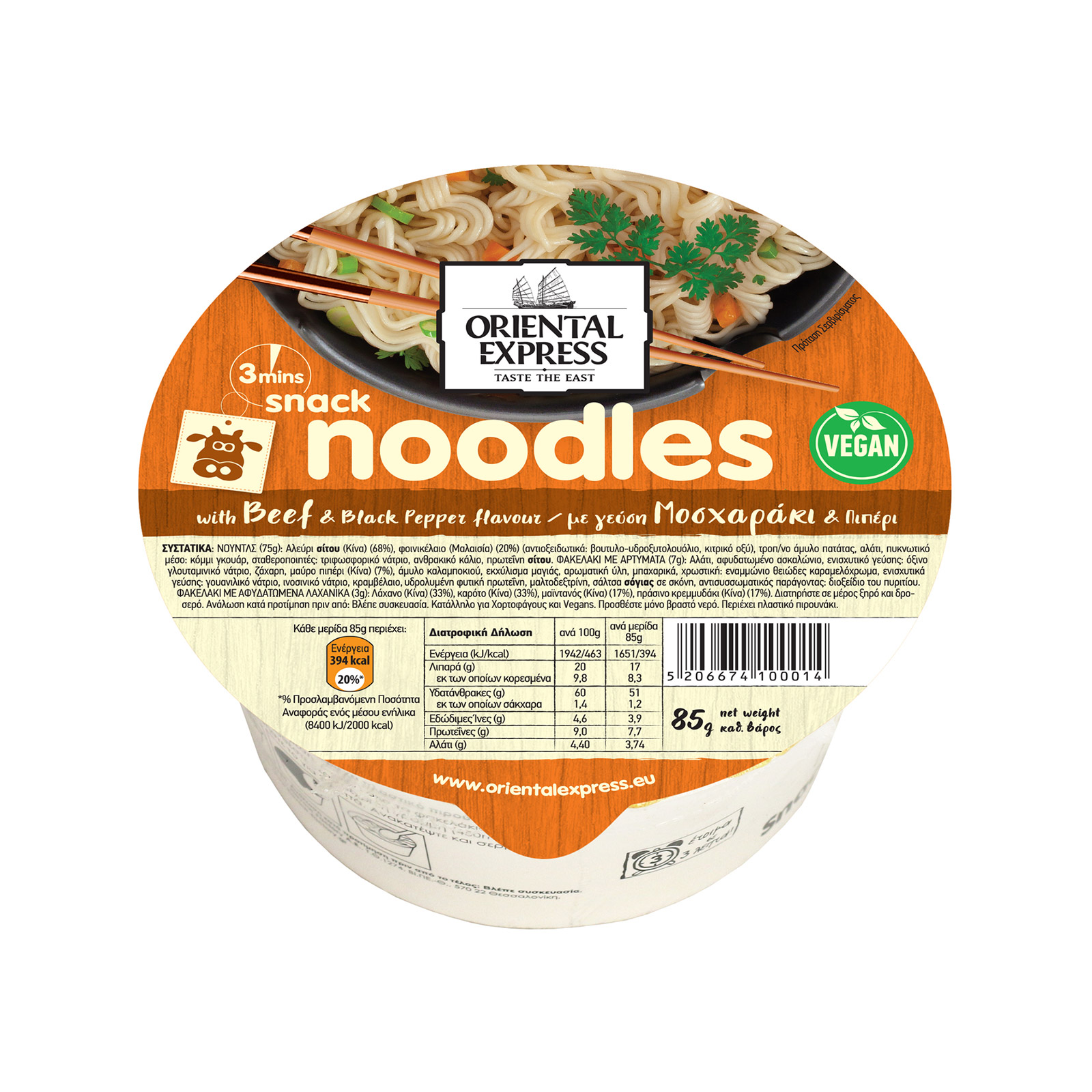 Oriental Express νούντλς μοσχαράκι & πιπέρι 85g εικόνα 1
