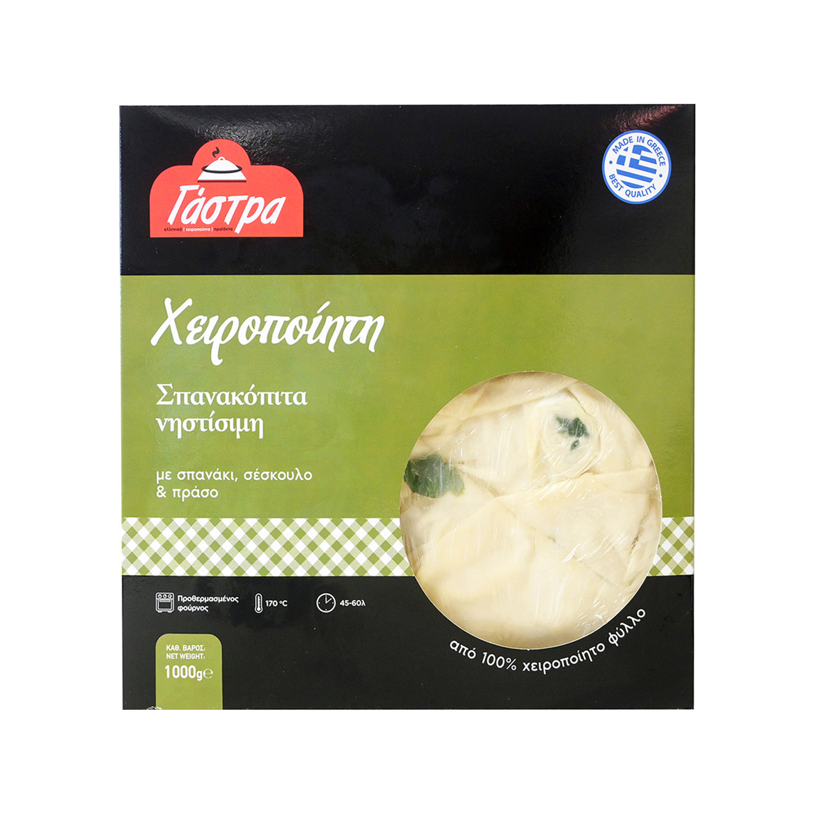 Γάστρα σπανακόπιτα κατεψυγμένη οικογενειακή νηστίσιμη χειροποίητη 1000g εικόνα 1