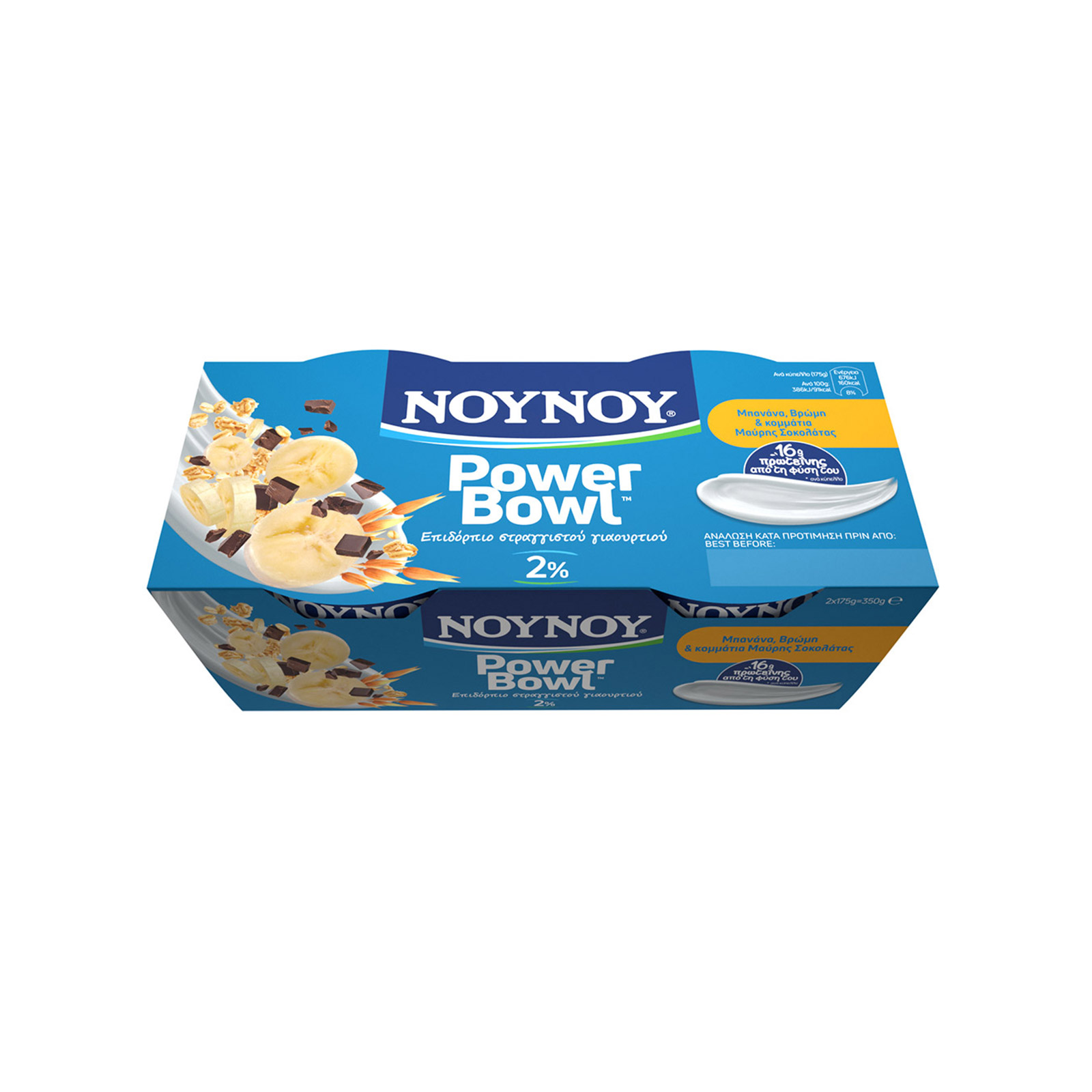 ΝΟΥΝΟΥ Power Bowl επιδόρπιο γιαουρτιού στραγγιστό μπανάνα, βρώμη & κομμάτια σοκολάτας 2x175g εικόνα 1