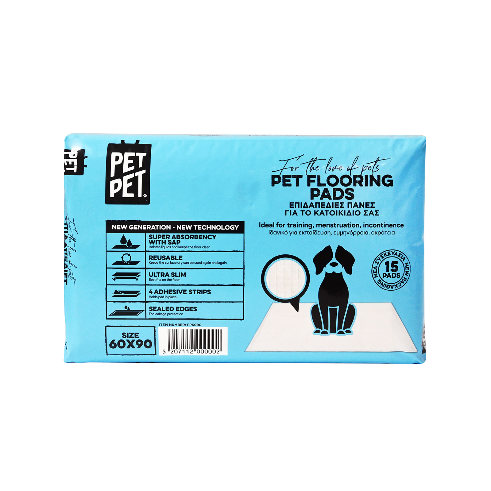 Pet Pet πάνες επιδαπεδιες κατοικίδιων 60x90cm 15τεμ εικόνα 1