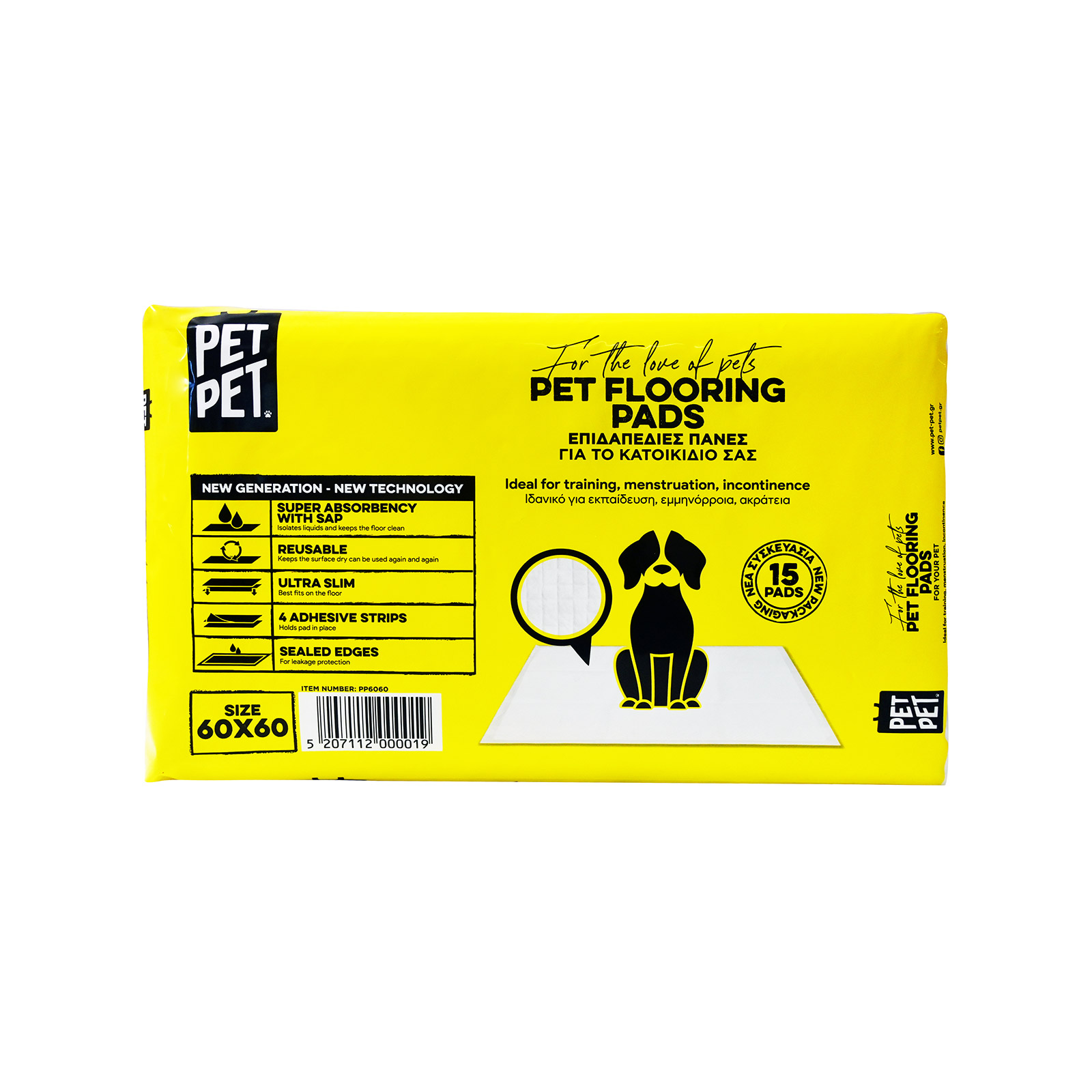Pet Pet πάνες επιδαπεδιες κατοικίδιων 60χ60cm 15τεμ εικόνα 1