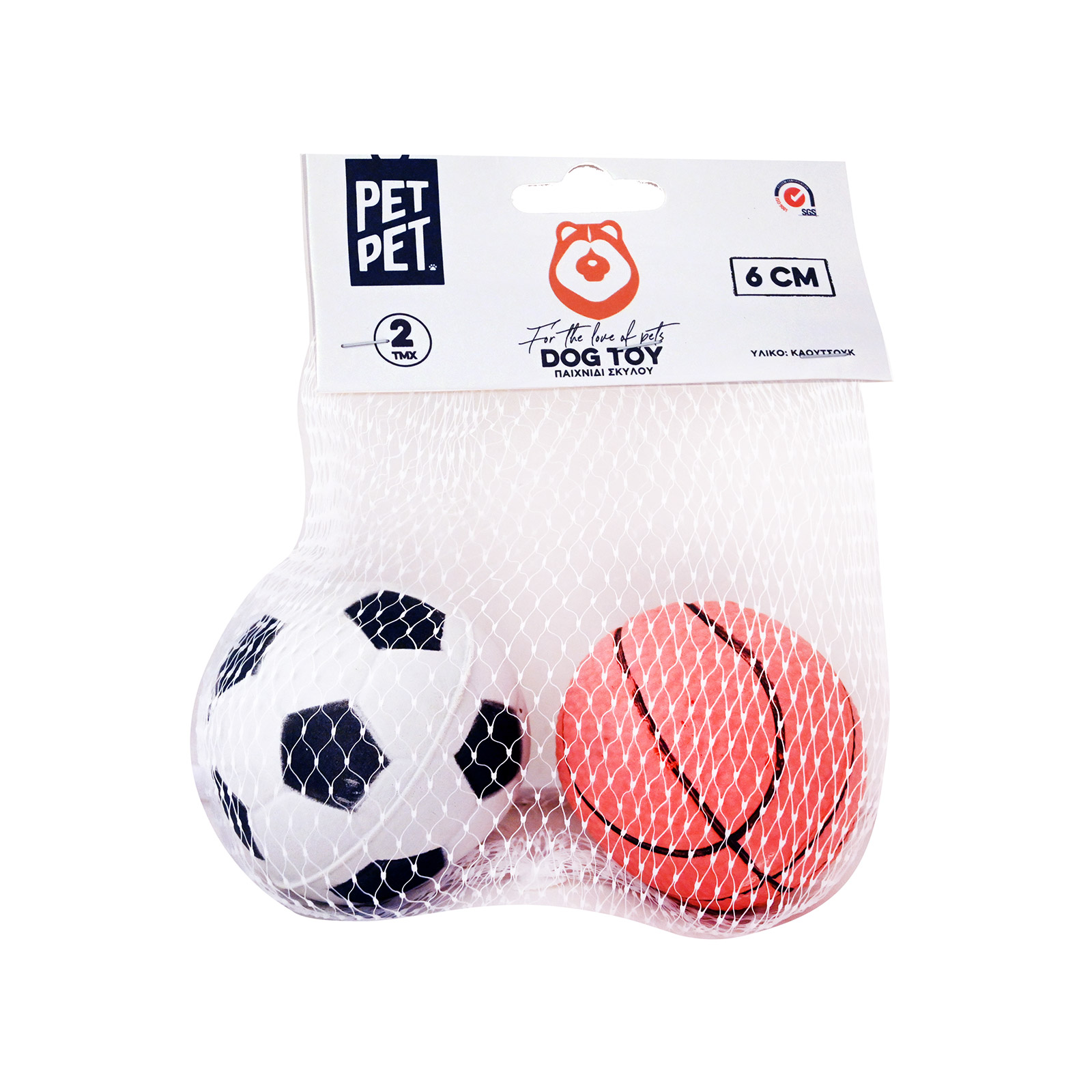 Pet Pet παιχνίδι σκυλου σετ 2 μπάλες 2τεμ εικόνα 1