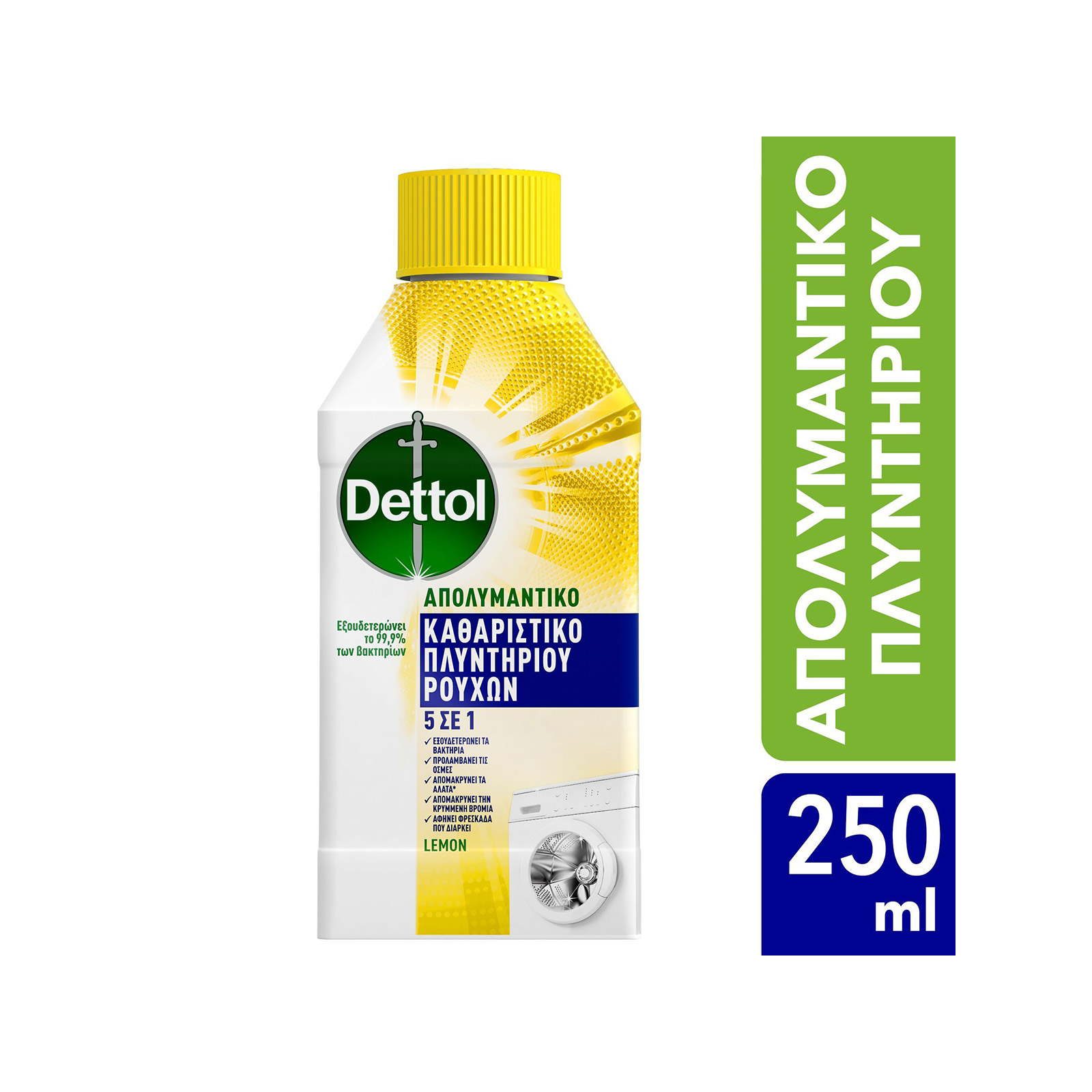 Dettol 5 σε 1 απολύμαντικό καθαριστικό πλυντηρίου ρούχων με άρωμα λεμόνι 250ml εικόνα 1