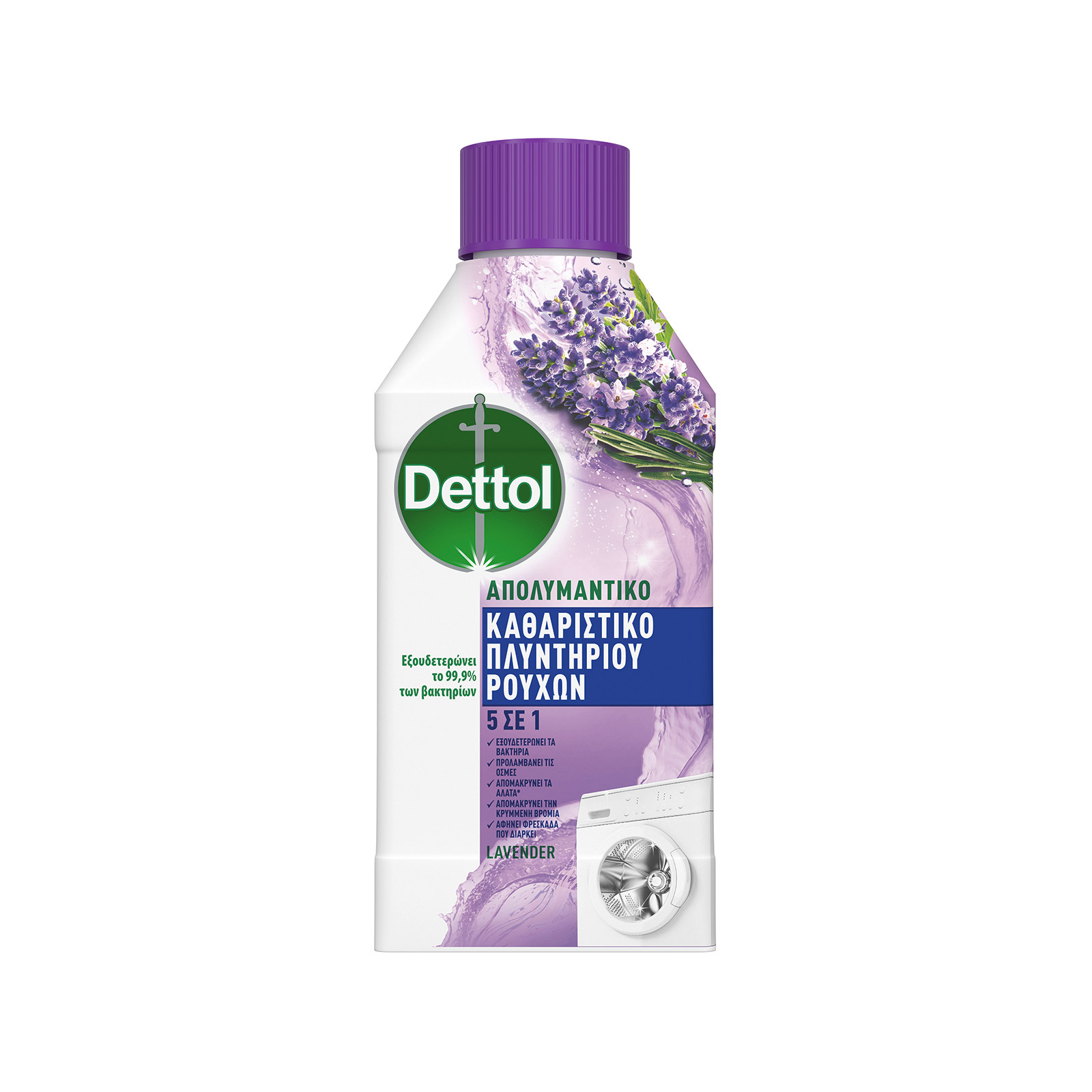 Dettol απολύμαντικό καθαριστικό πλυντηρίου ρούχων λεβάντα 250ml εικόνα 1