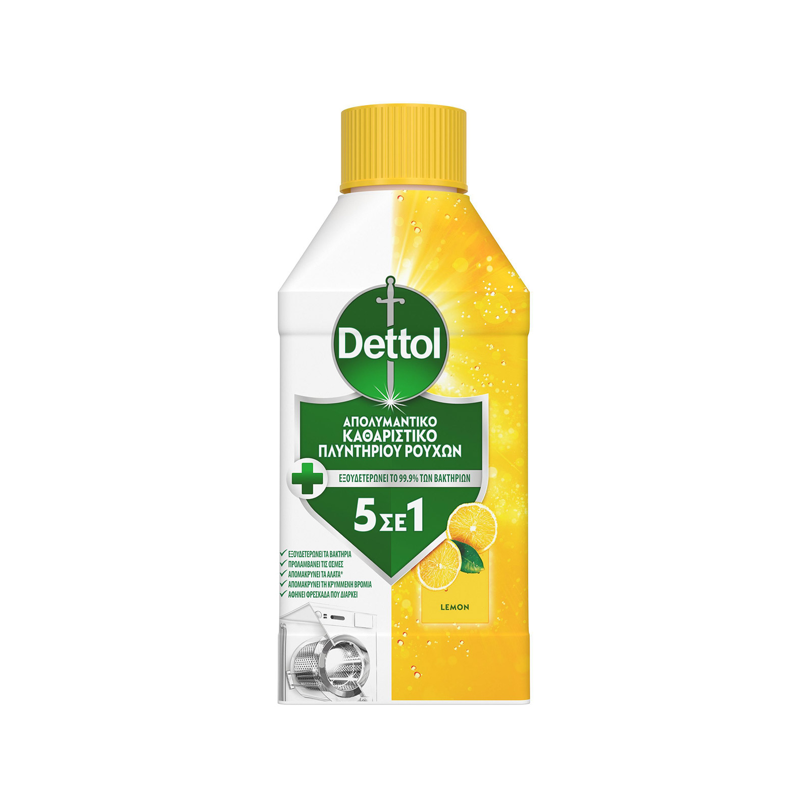 Dettol 5 σε 1 απολυμαντικό καθαριστικό πλυντηρίου ρούχων lemon 250ml εικόνα 1