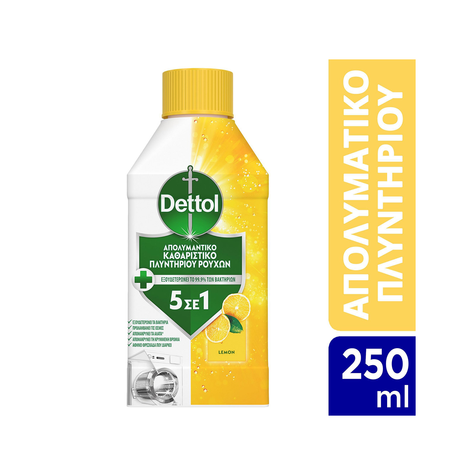 Dettol 5 σε 1 απολυμαντικό καθαριστικό πλυντηρίου ρούχων lemon 250ml εικόνα 1
