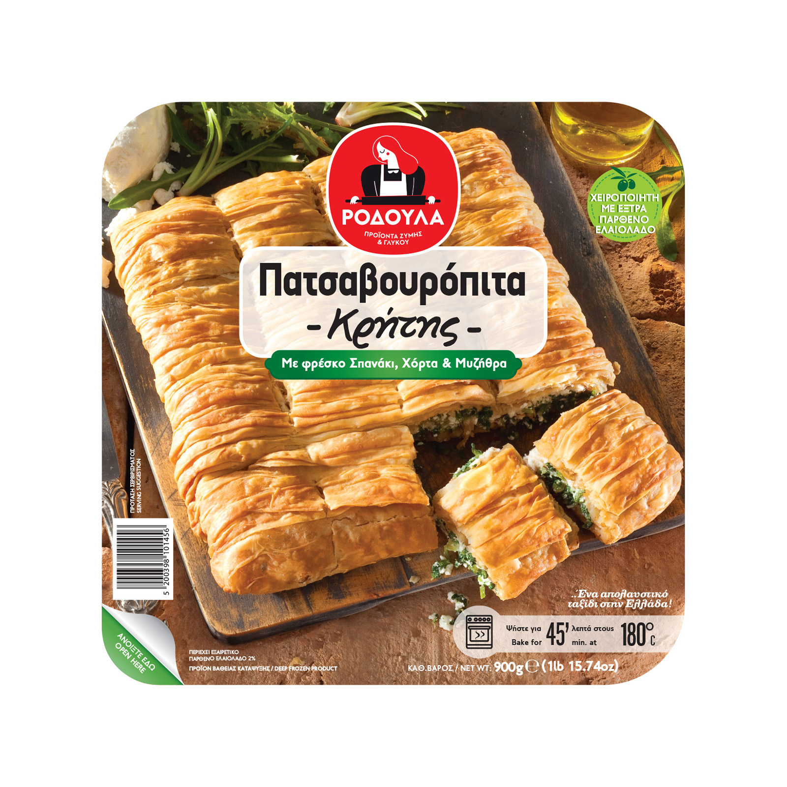 Ροδούλα Πατσαβουρόπιτα πιτα κτψ σπανάκι, χόρτα & μυζήθρα 900g εικόνα 1