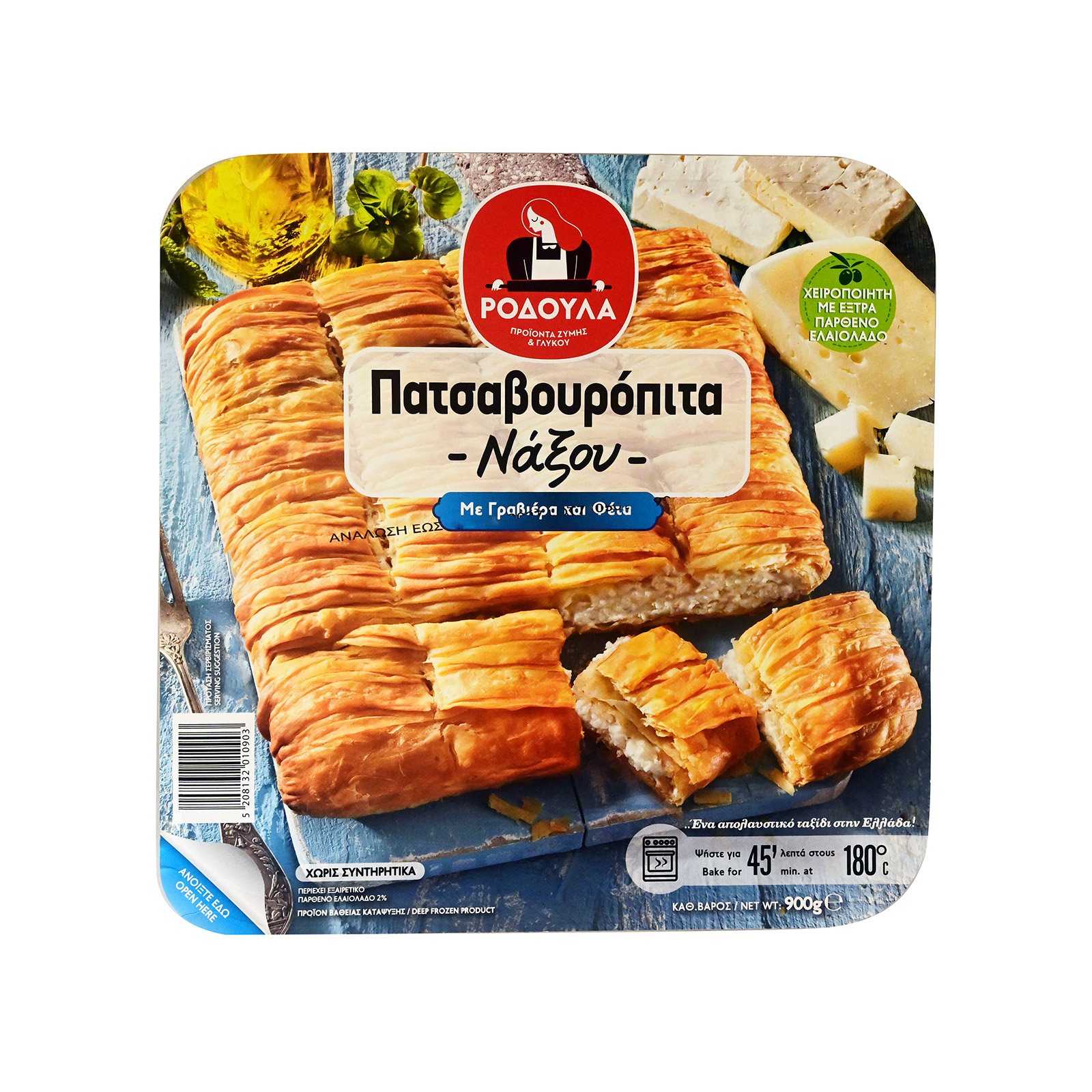 Ροδούλα πατσαβουρόπιτα κτψ με γραβιέρα & φέτα 900g εικόνα 1