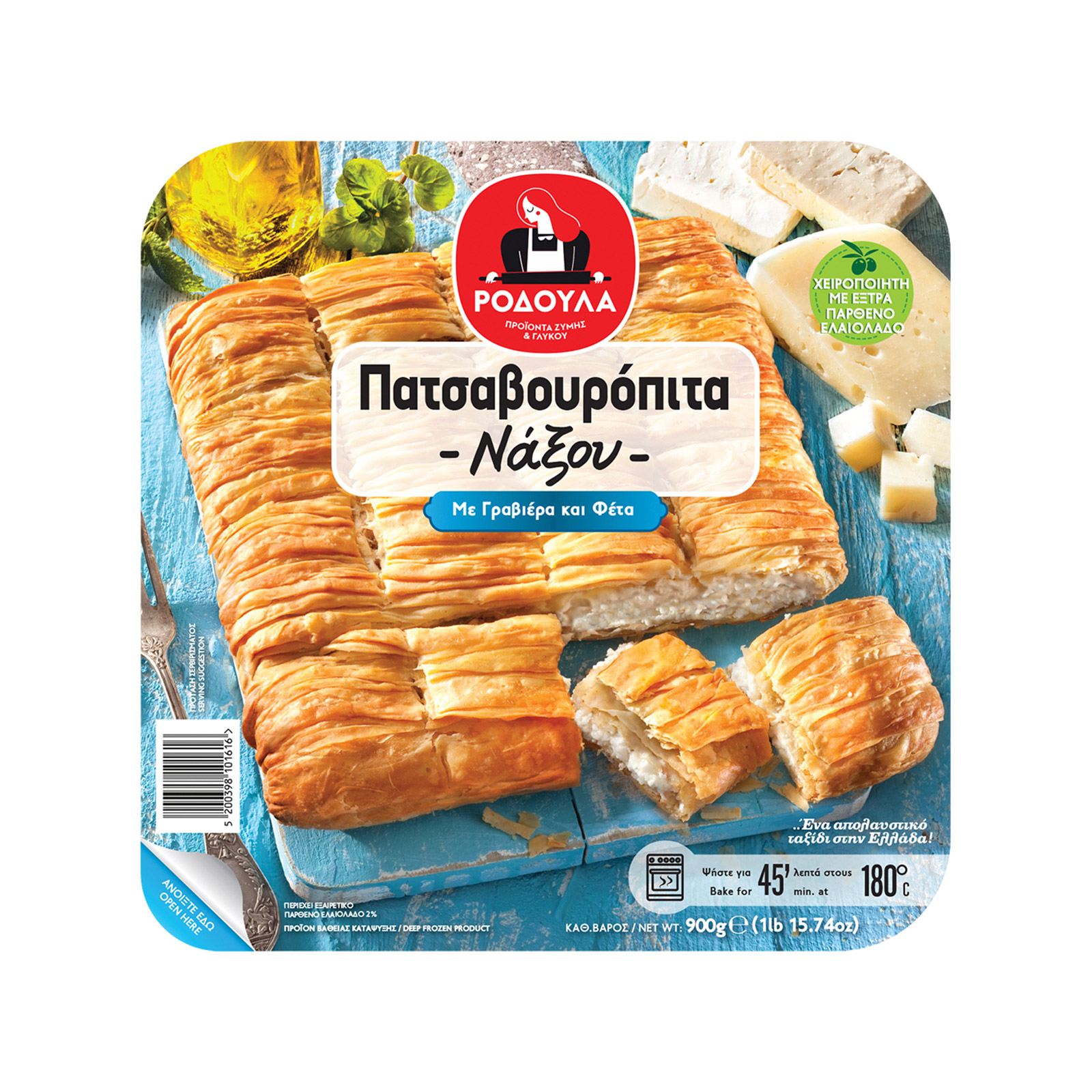 Ροδούλα πατσαβουρόπιτα κτψ με γραβιέρα & φέτα 900g εικόνα 1